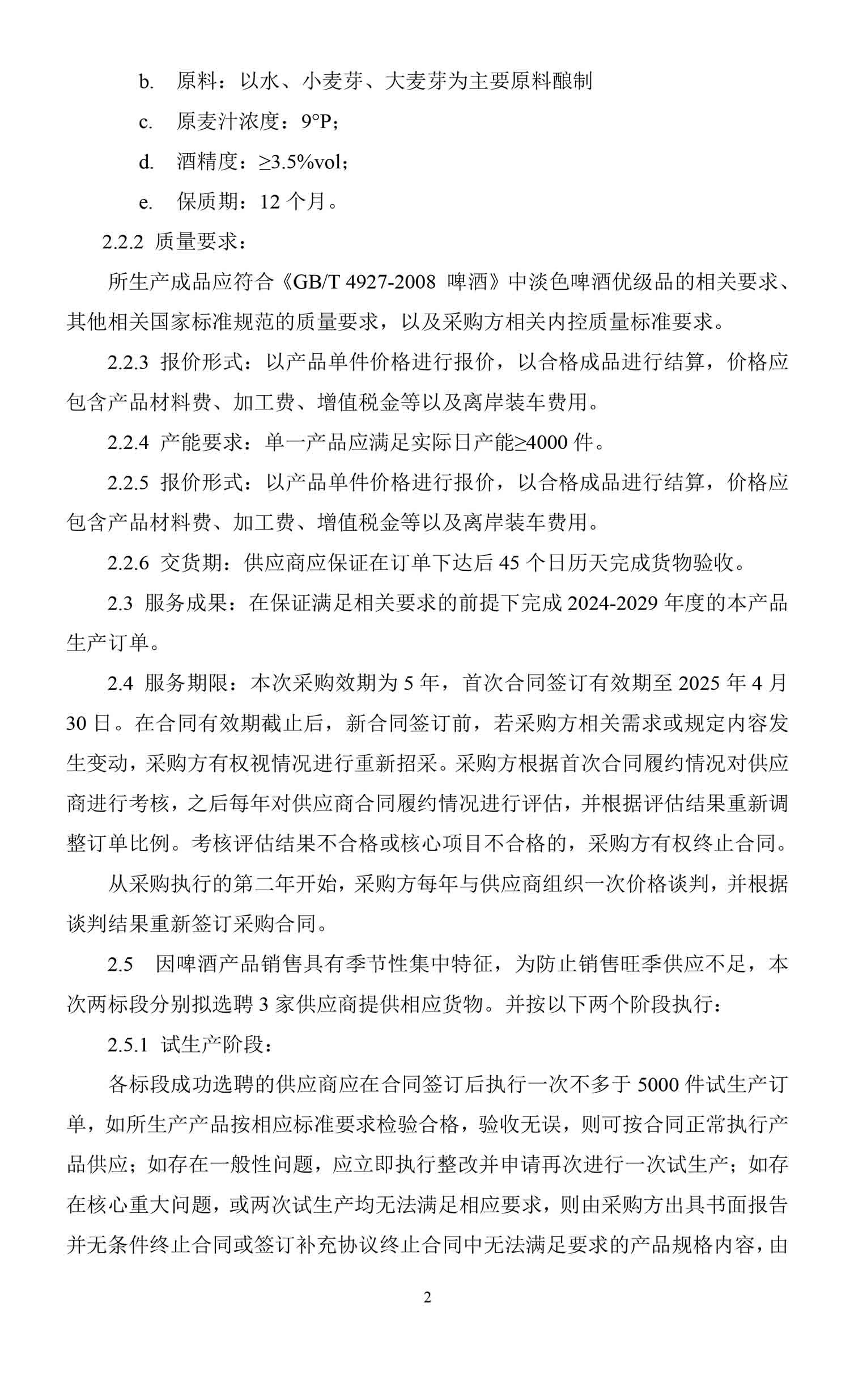 ag尊龙凯时中国官网 - 人生就得搏!