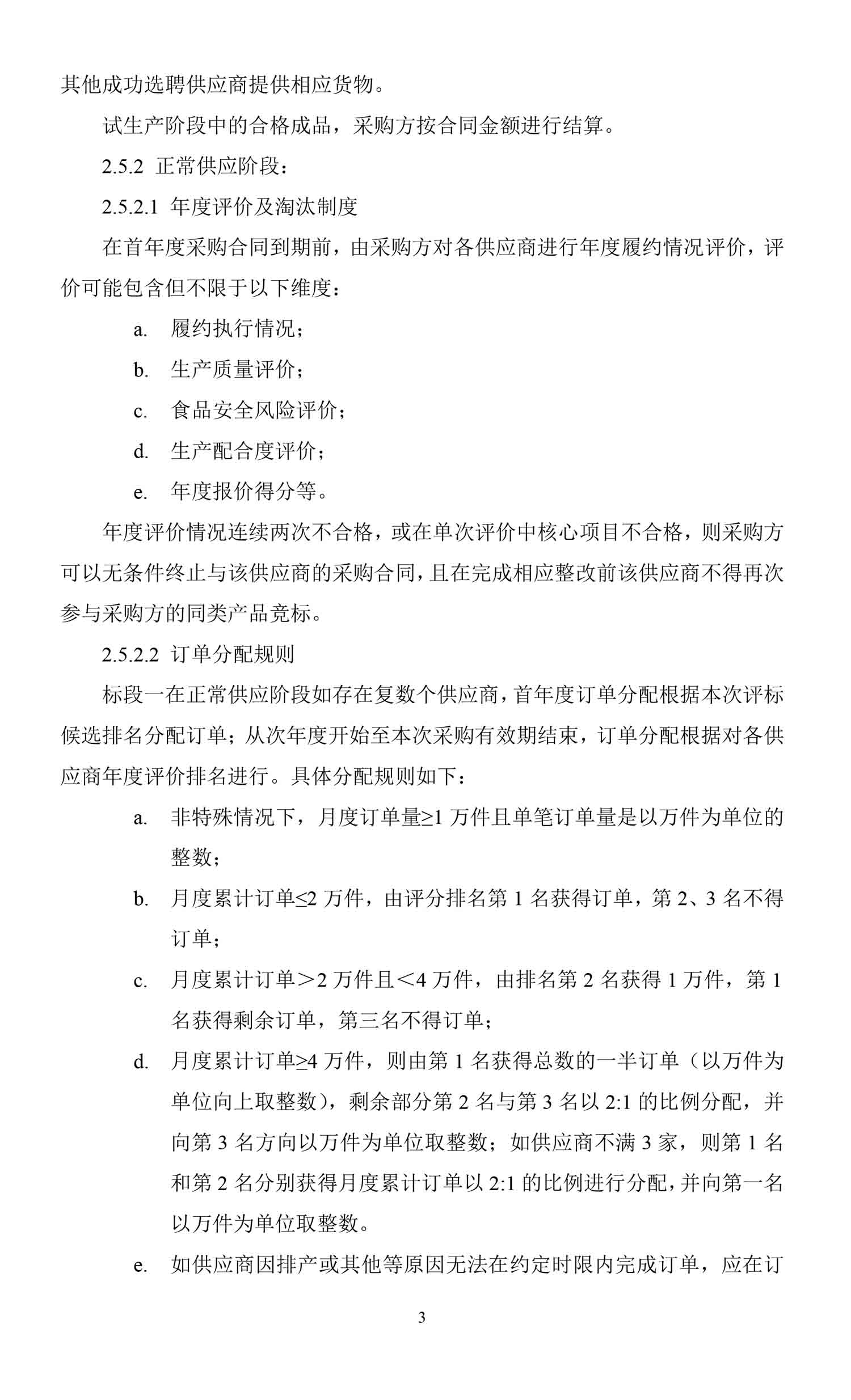 ag尊龙凯时中国官网 - 人生就得搏!