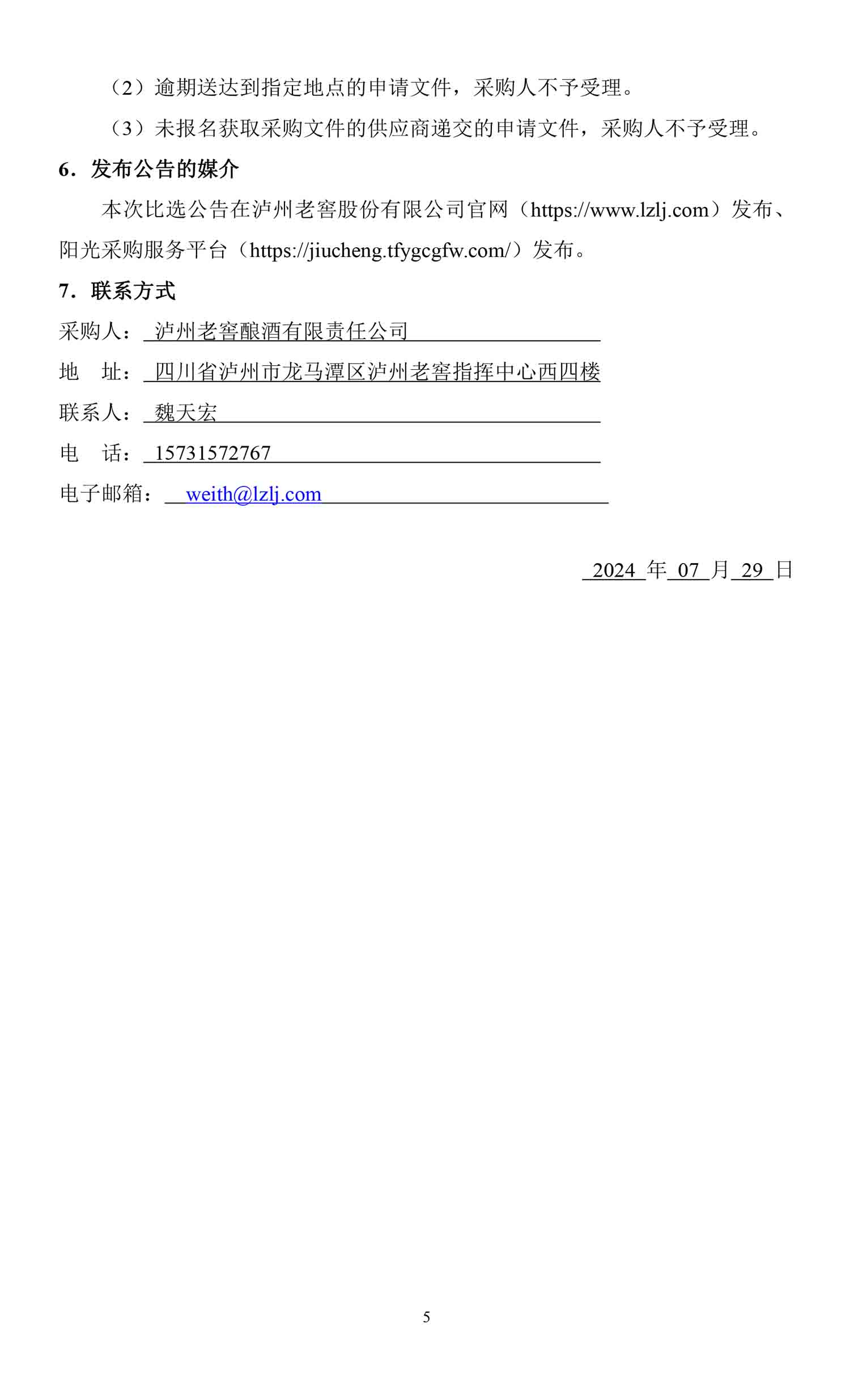 ag尊龙凯时中国官网 - 人生就得搏!
