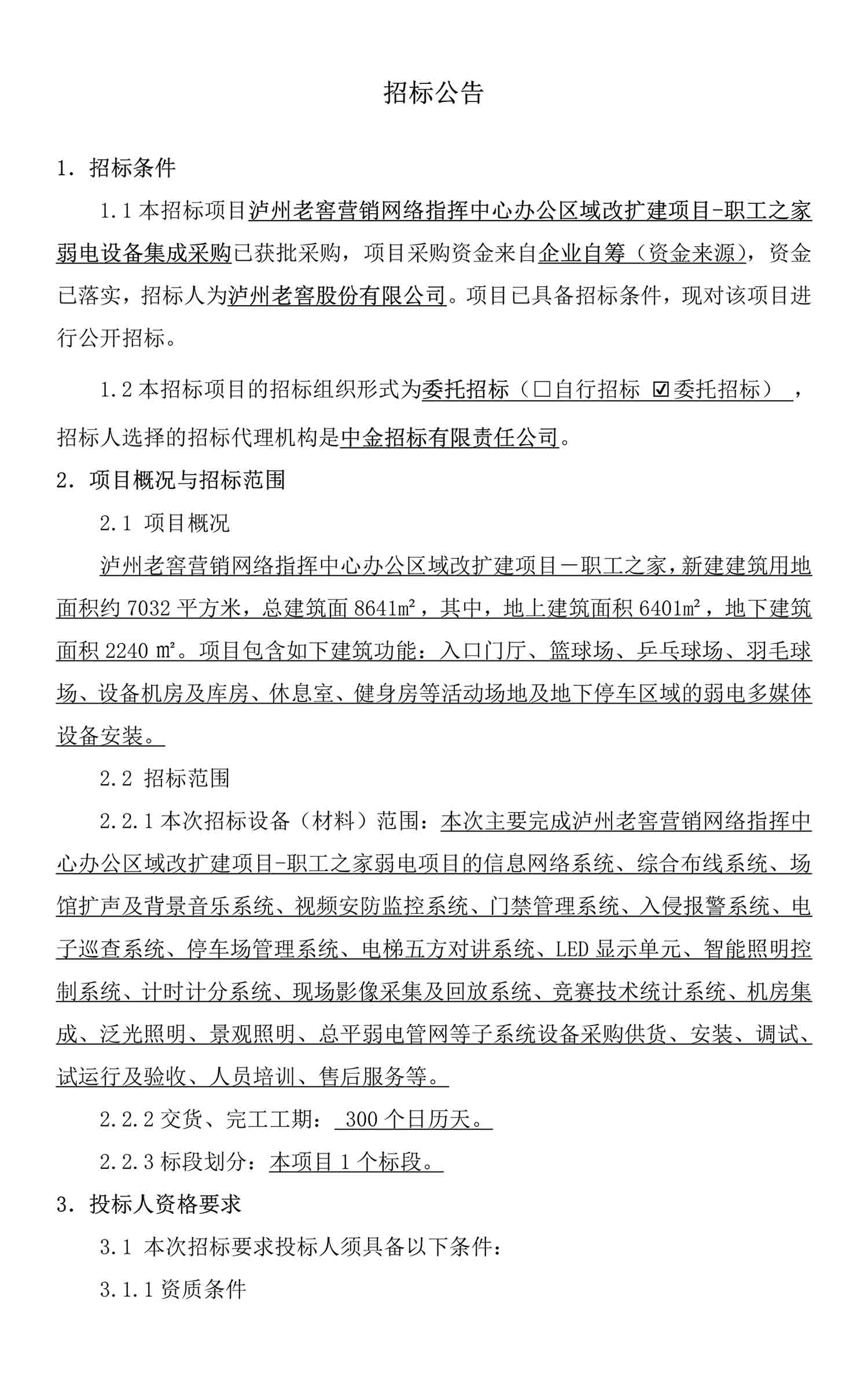 ag尊龙凯时中国官网 - 人生就得搏!