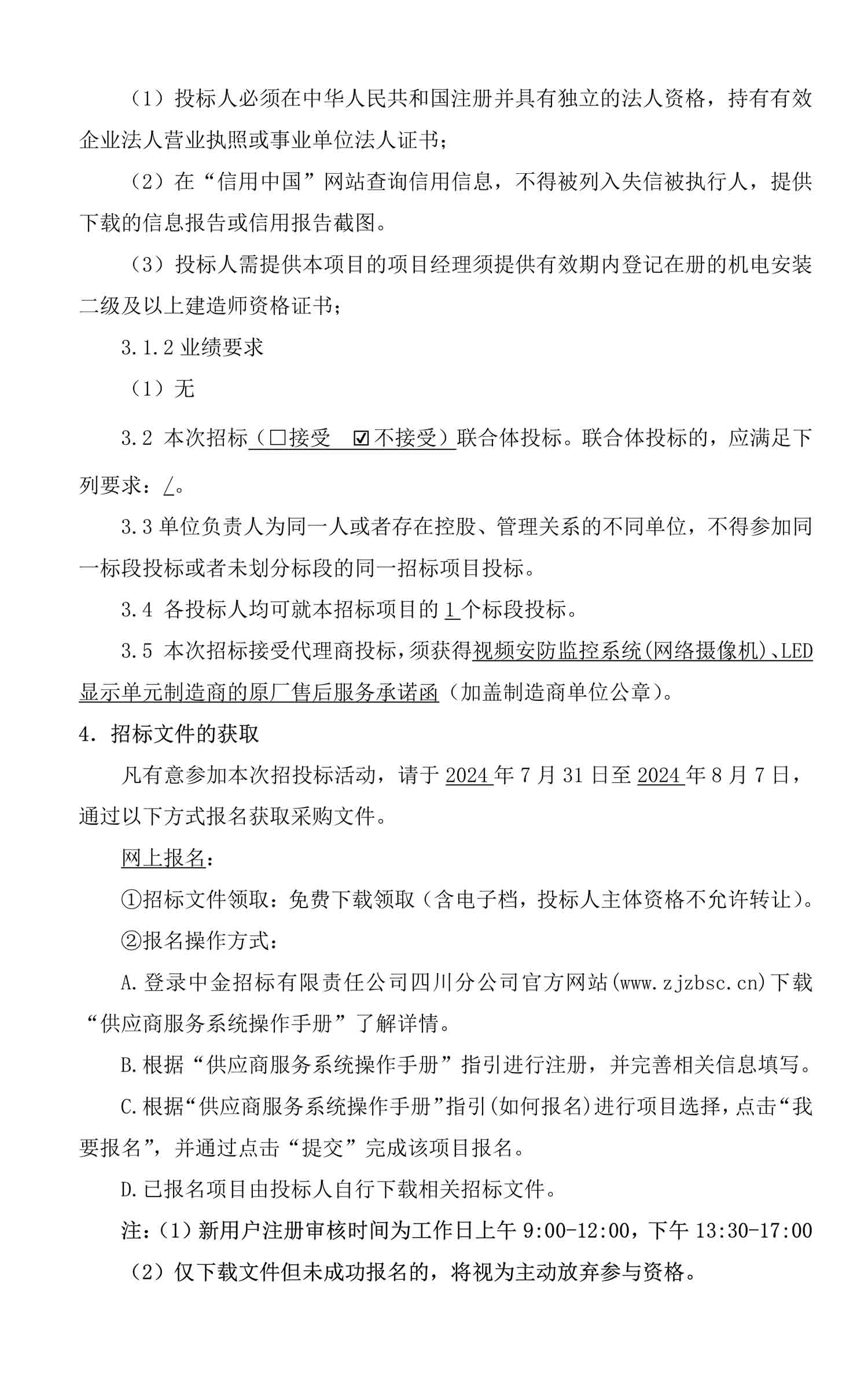 ag尊龙凯时中国官网 - 人生就得搏!