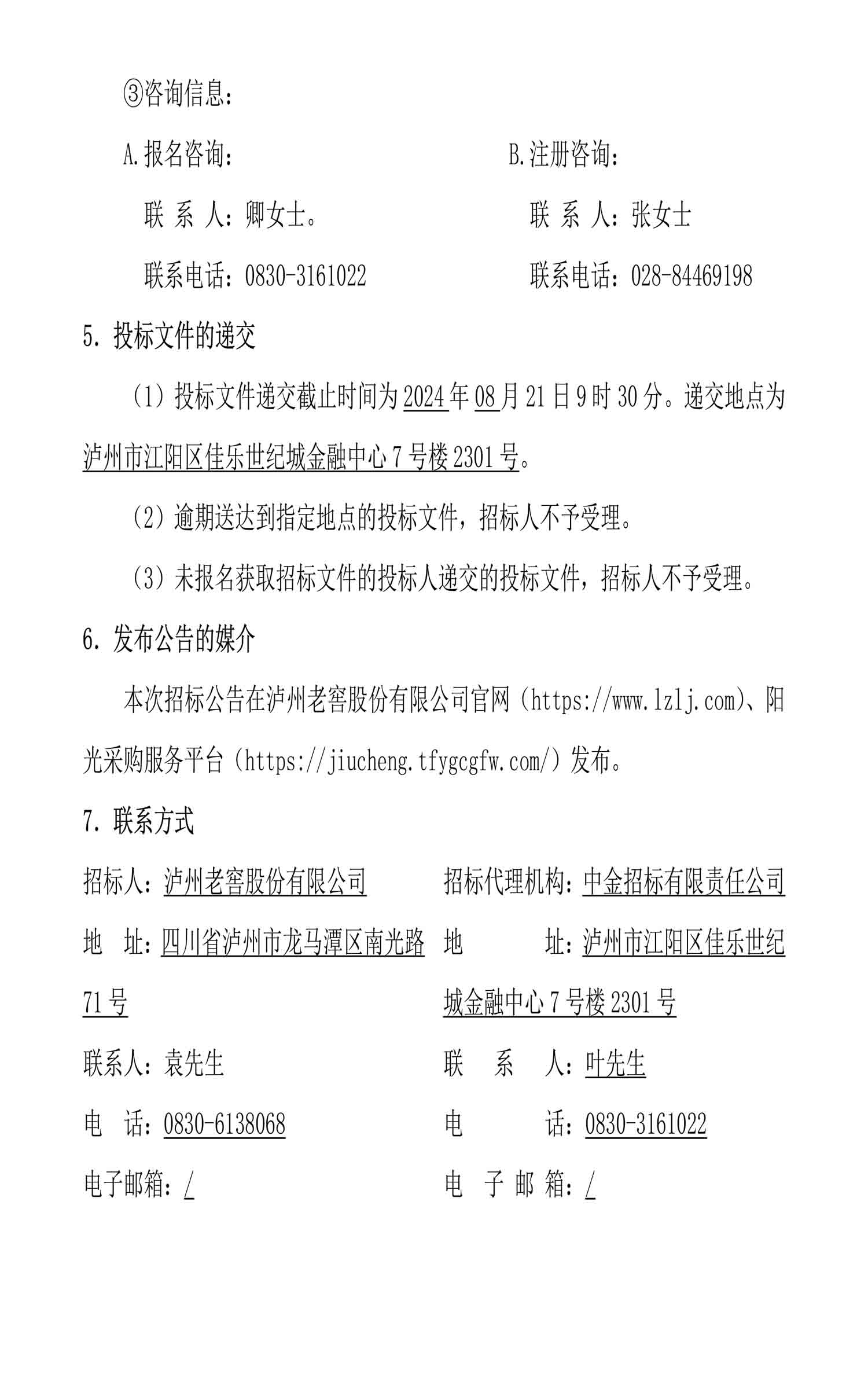 ag尊龙凯时中国官网 - 人生就得搏!