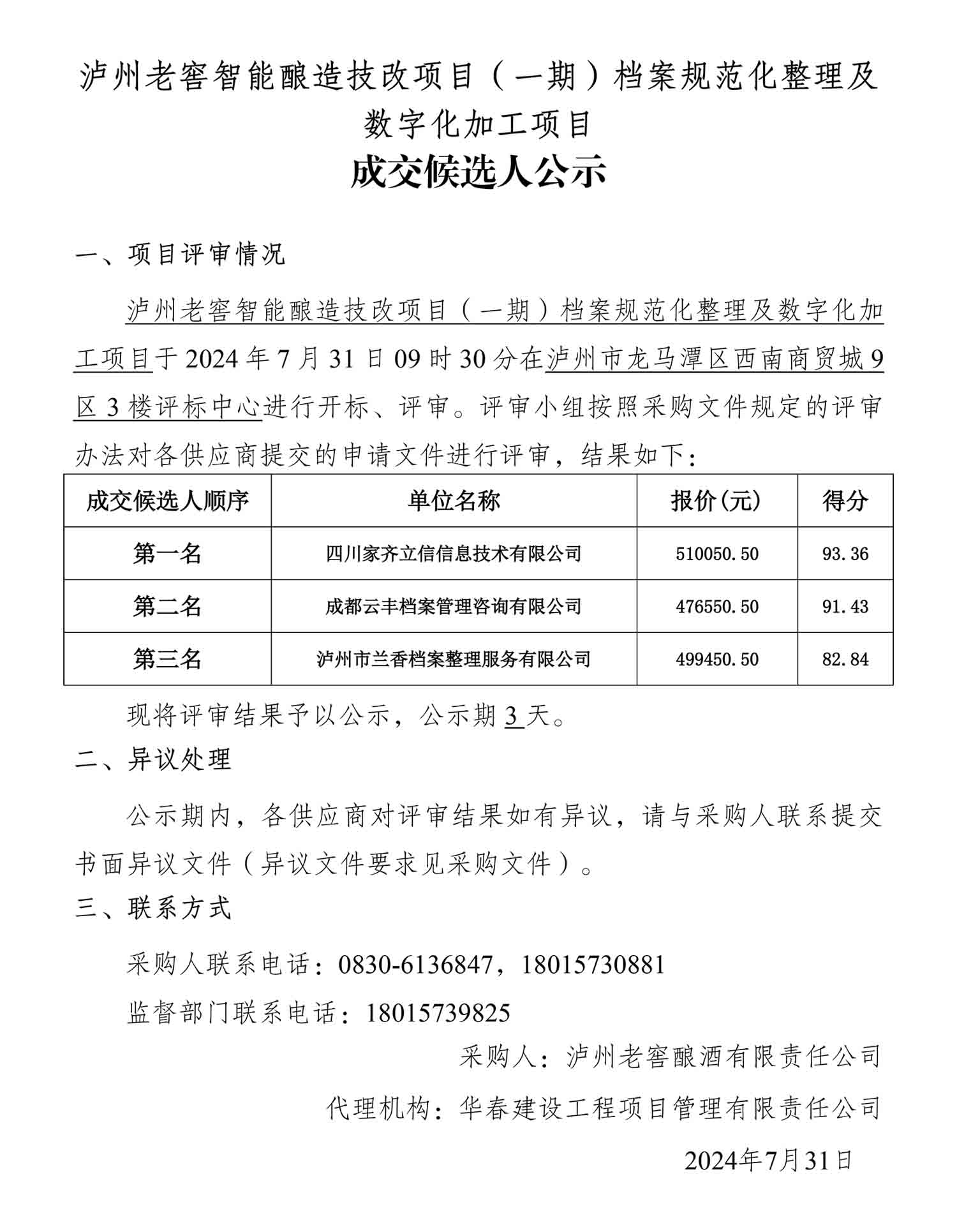 ag尊龙凯时中国官网 - 人生就得搏!