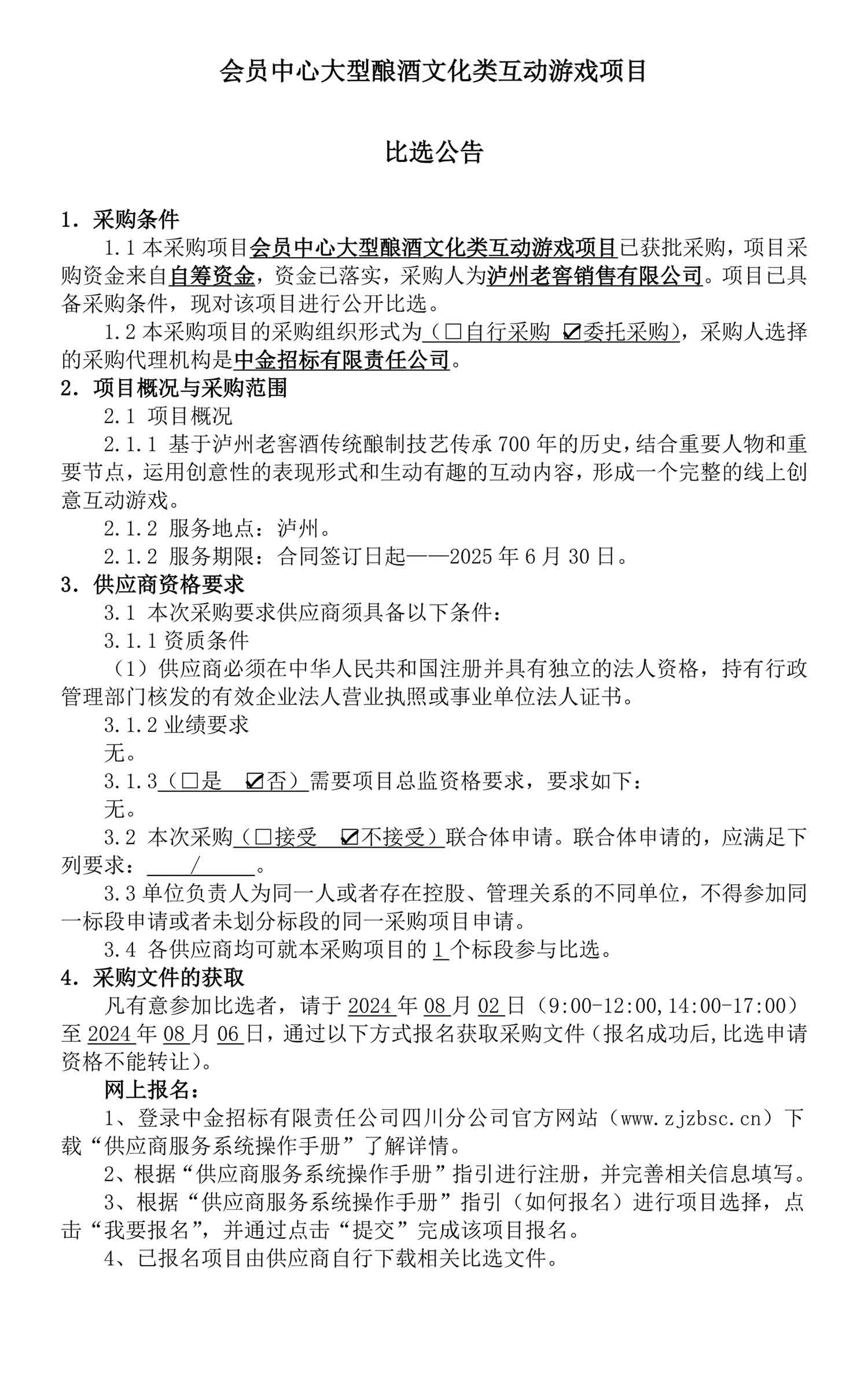 ag尊龙凯时中国官网 - 人生就得搏!