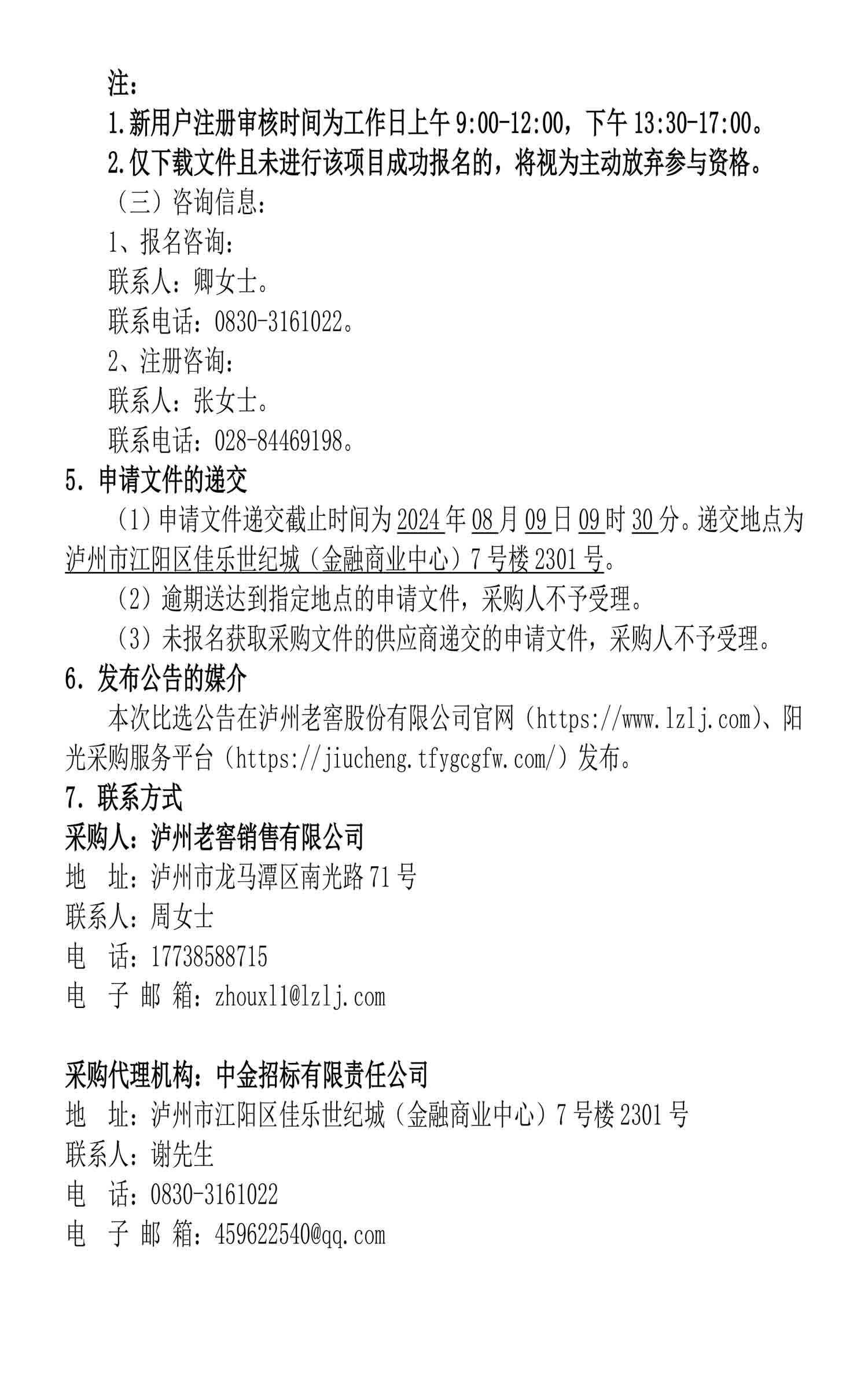 ag尊龙凯时中国官网 - 人生就得搏!