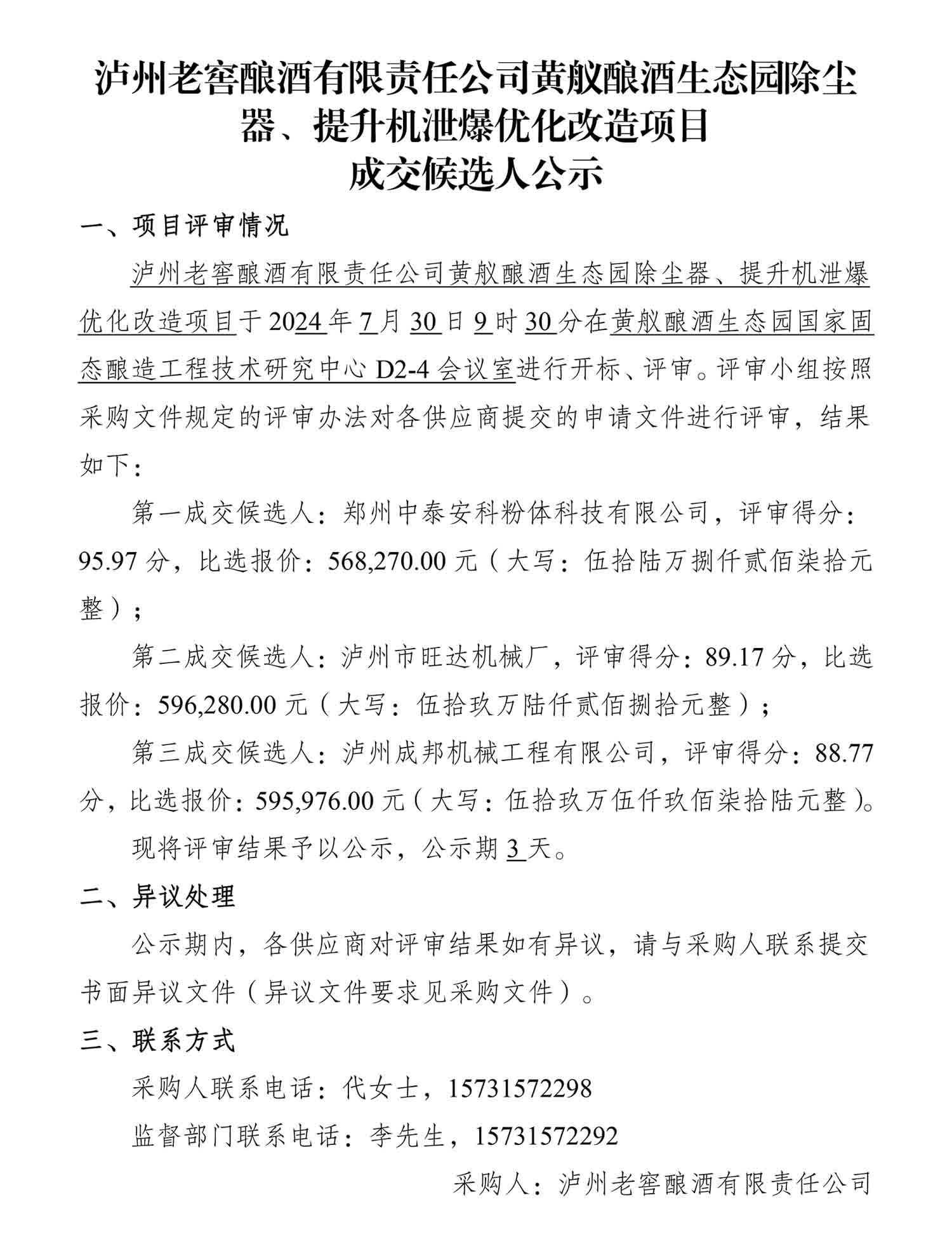 ag尊龙凯时中国官网 - 人生就得搏!