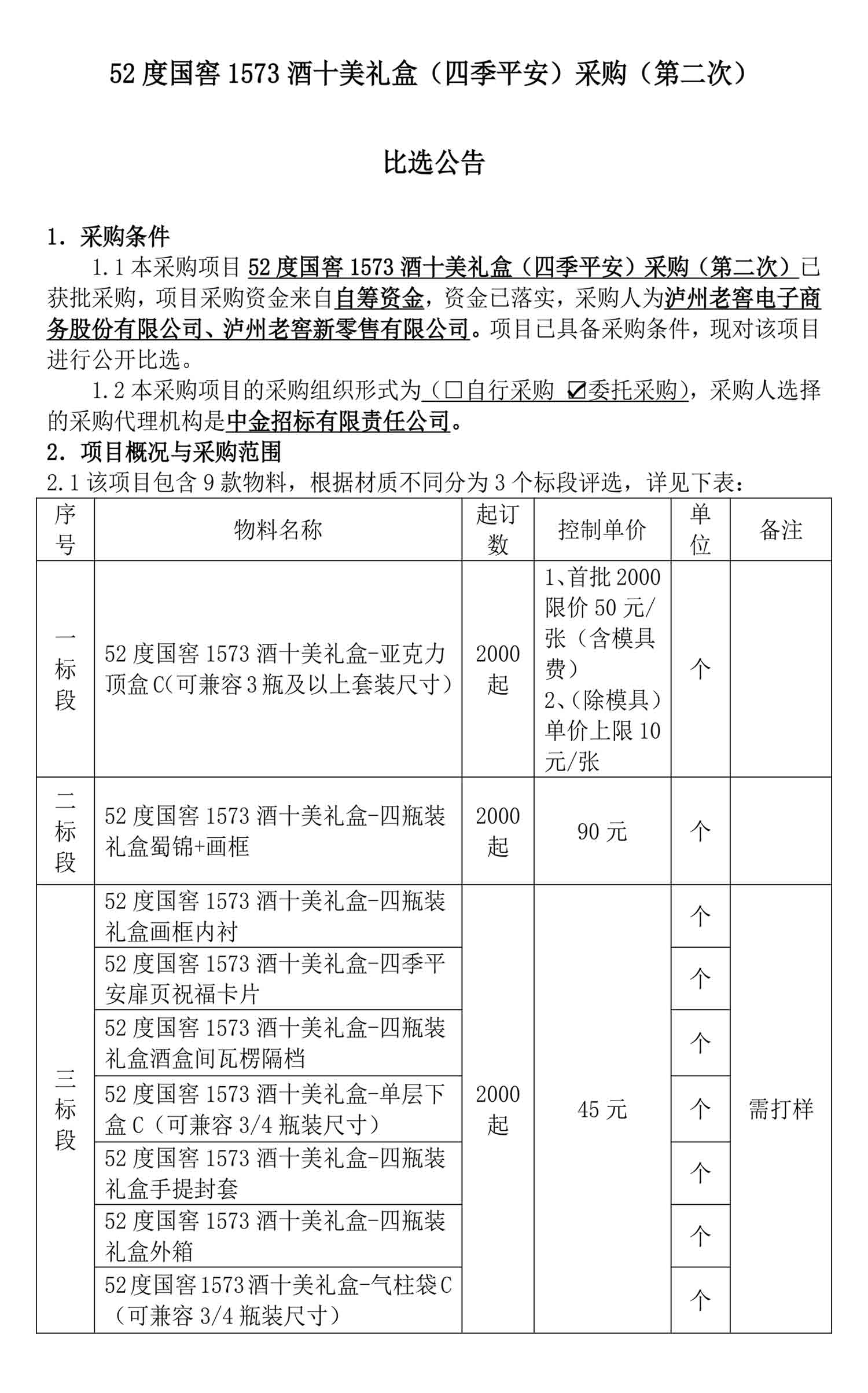 ag尊龙凯时中国官网 - 人生就得搏!