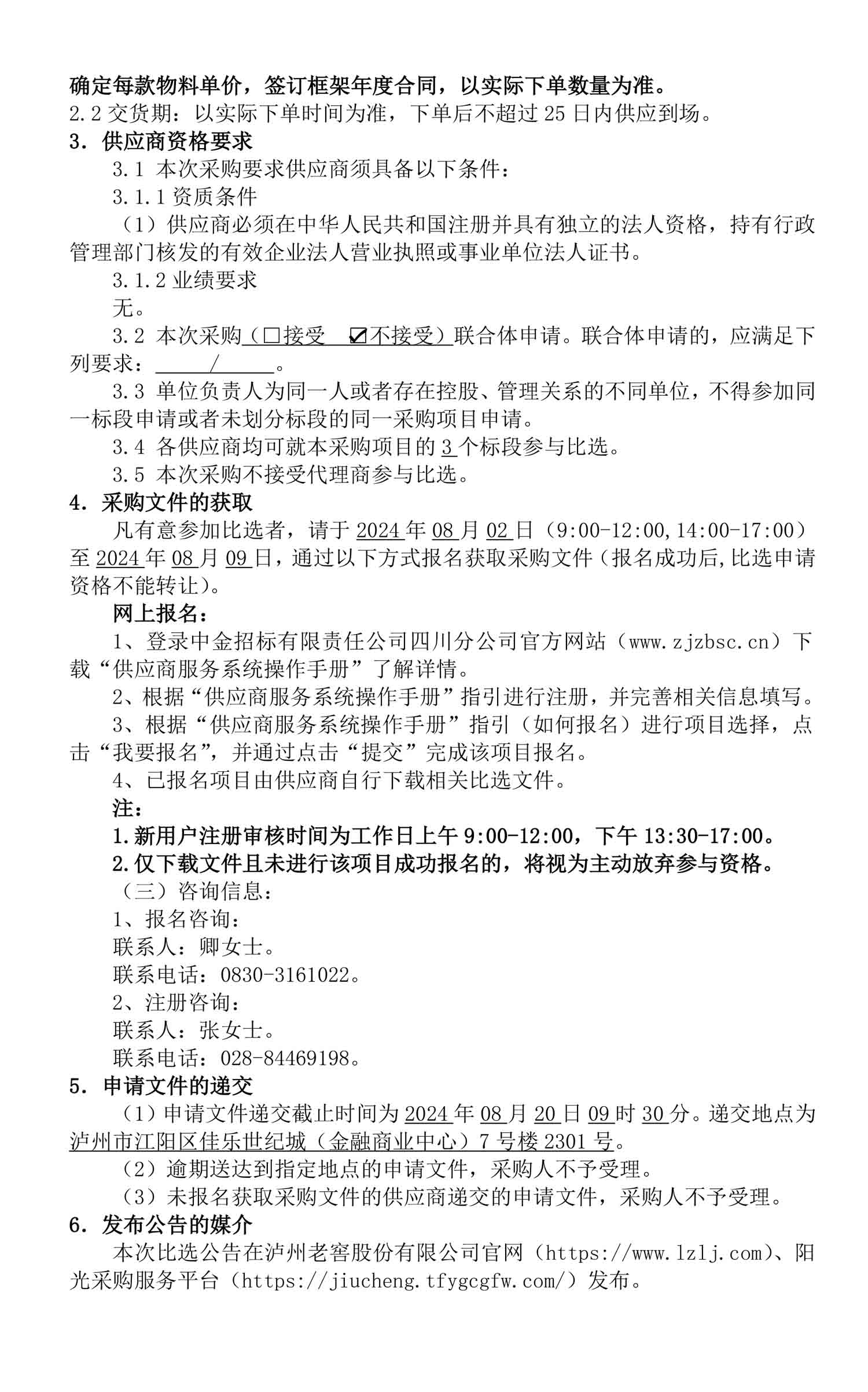 ag尊龙凯时中国官网 - 人生就得搏!