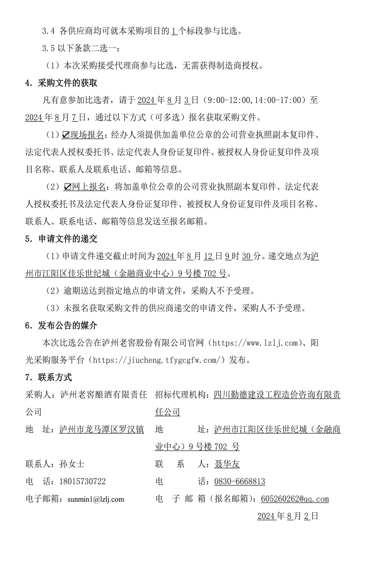 ag尊龙凯时中国官网 - 人生就得搏!