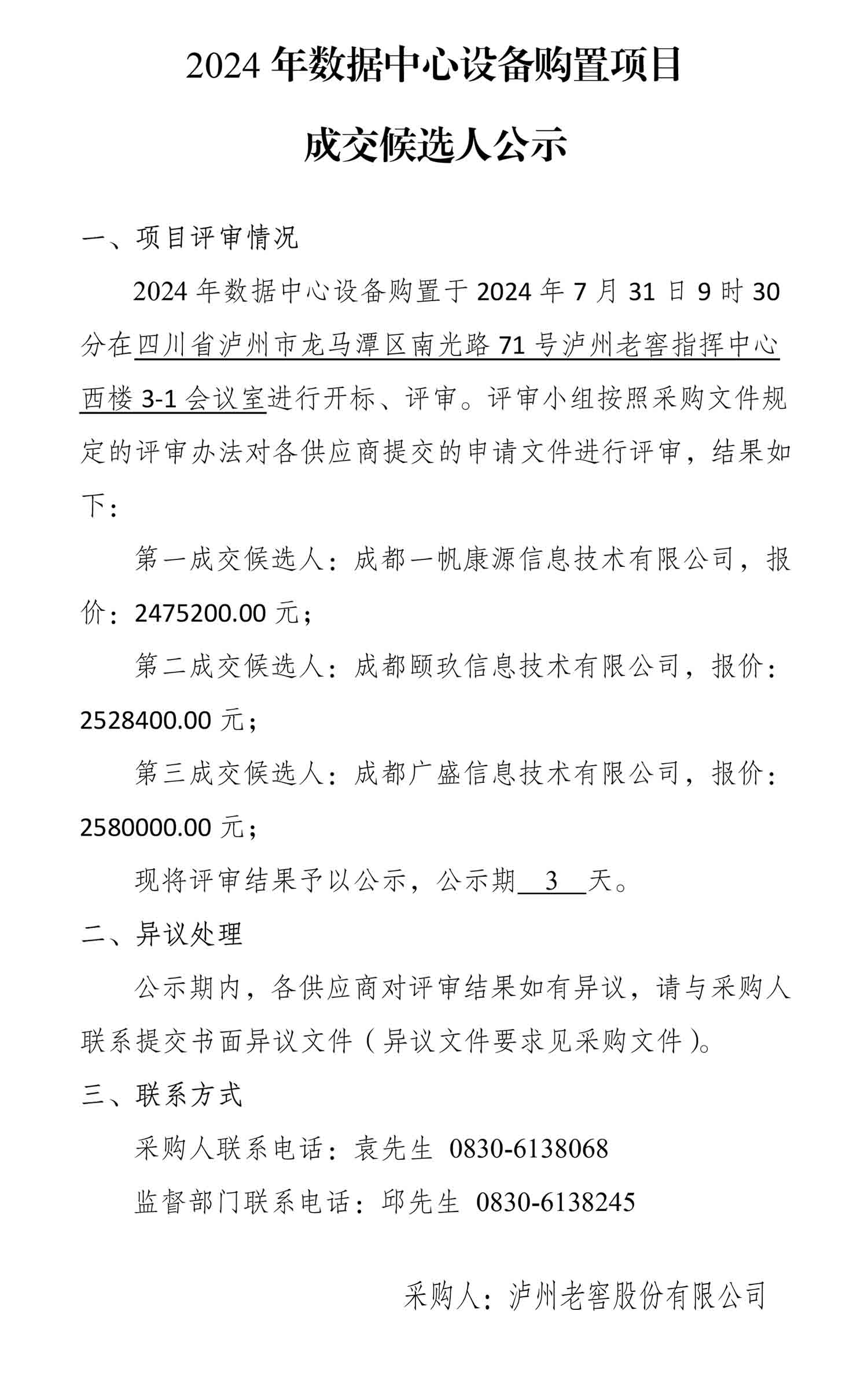 ag尊龙凯时中国官网 - 人生就得搏!