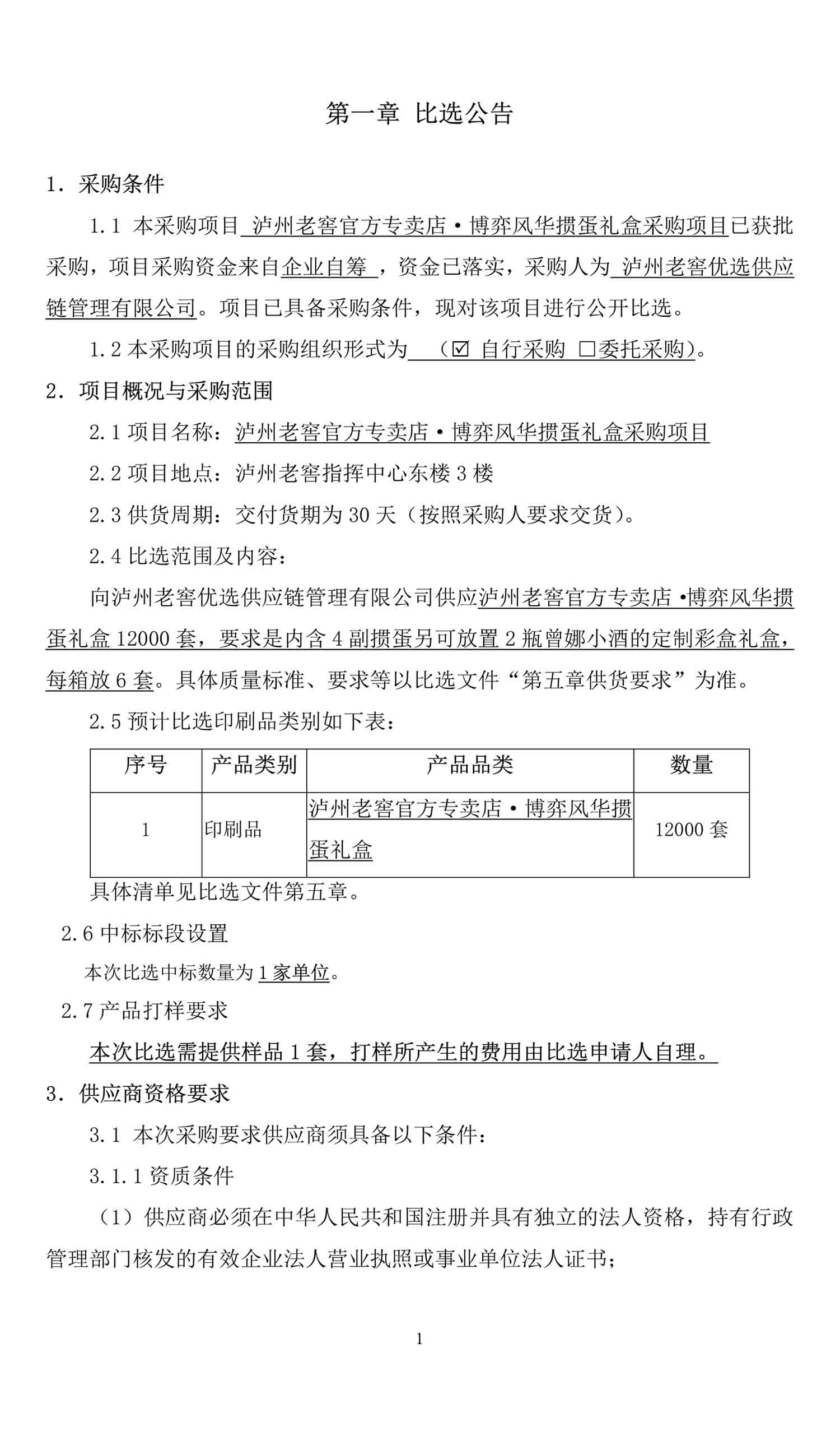 ag尊龙凯时中国官网 - 人生就得搏!