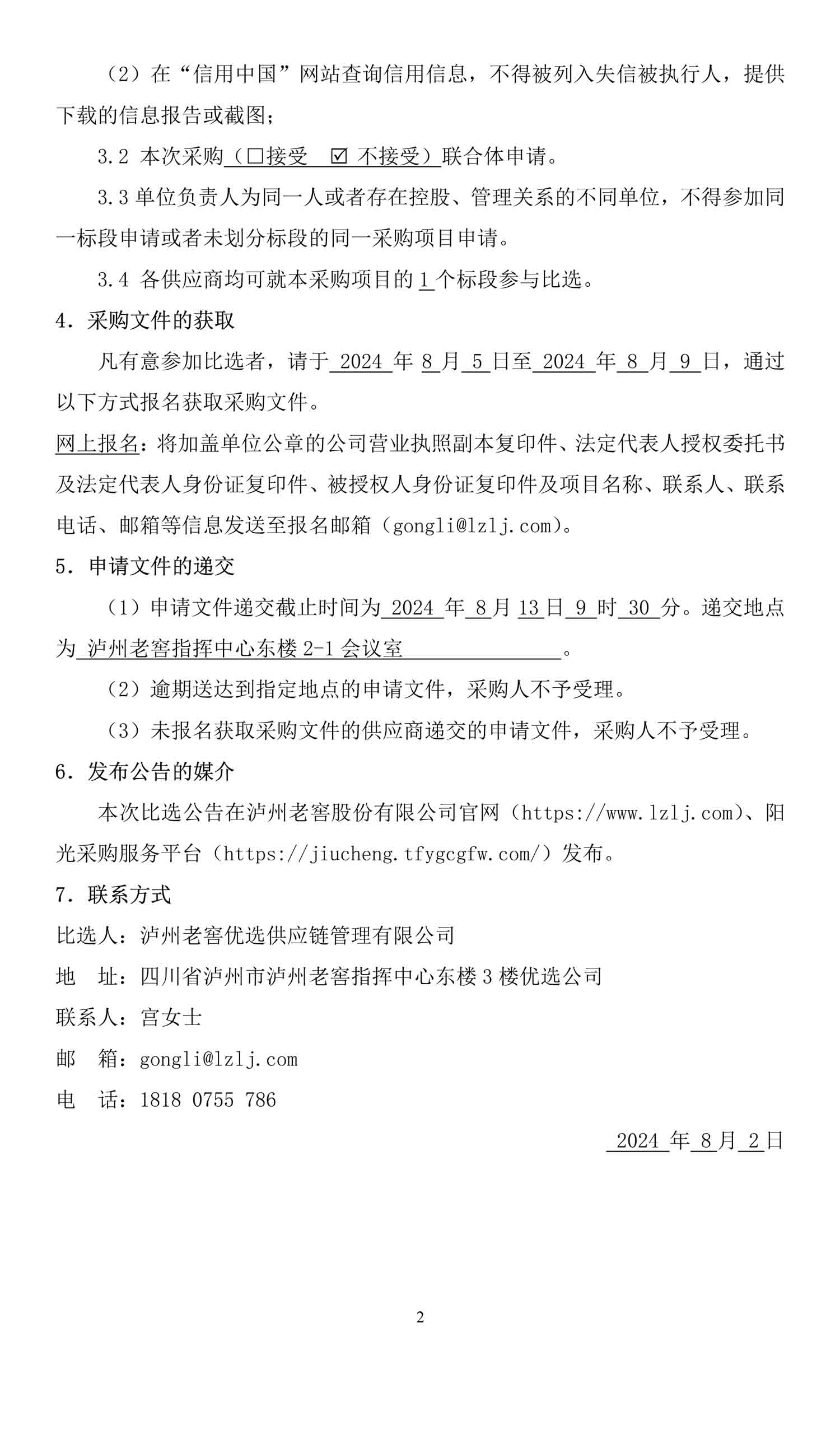 ag尊龙凯时中国官网 - 人生就得搏!