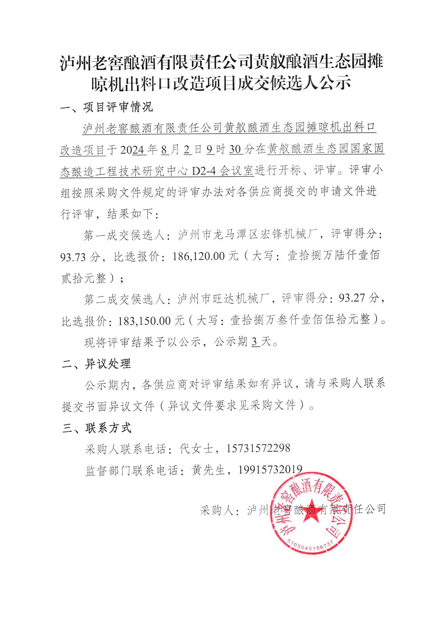 ag尊龙凯时中国官网 - 人生就得搏!