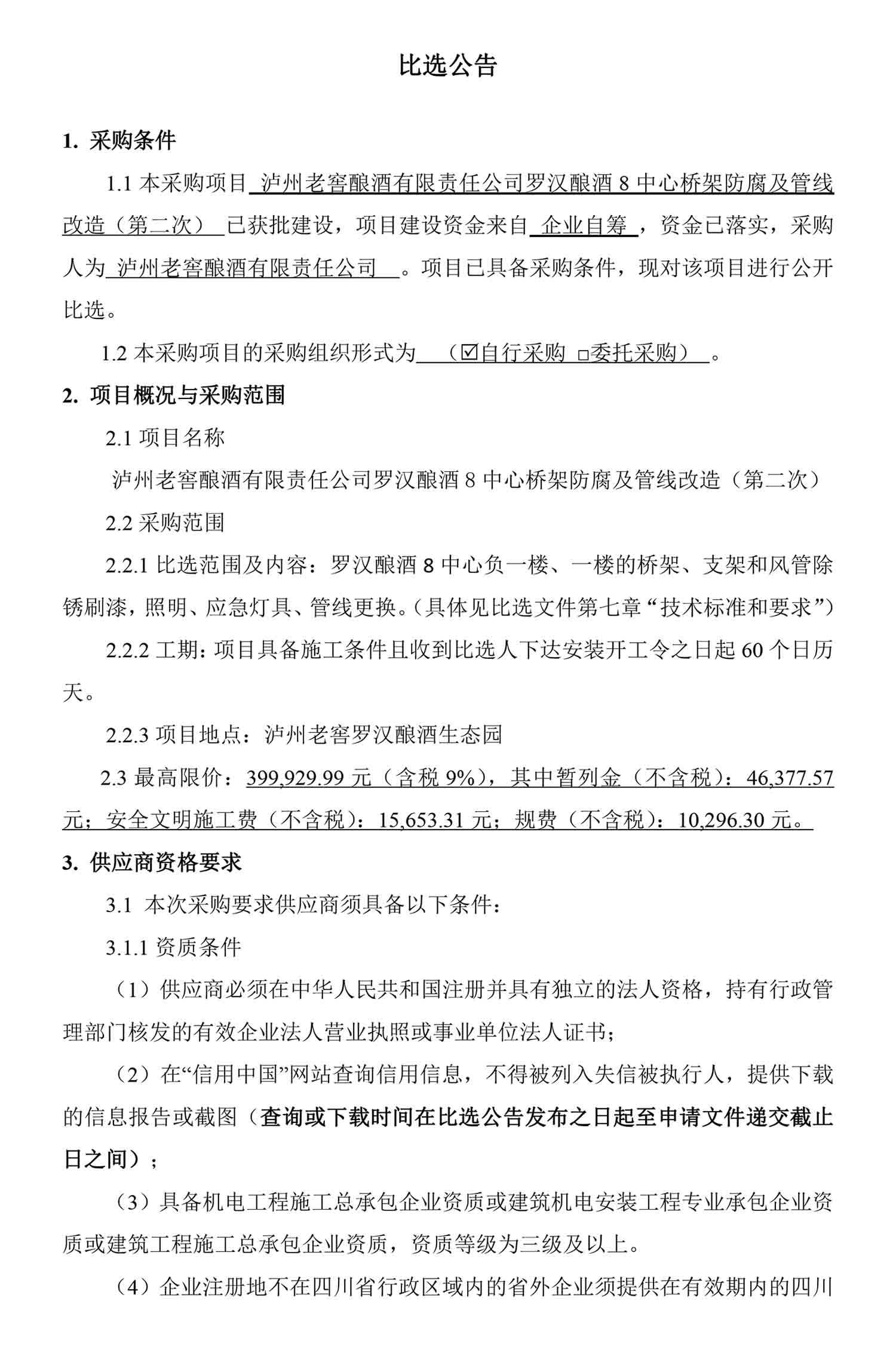 ag尊龙凯时中国官网 - 人生就得搏!