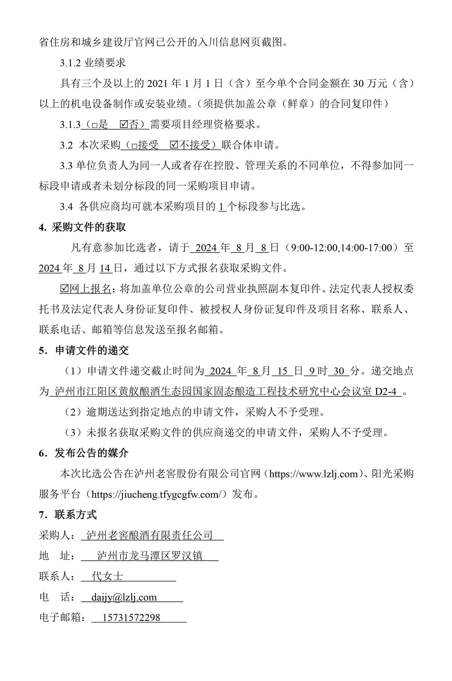 ag尊龙凯时中国官网 - 人生就得搏!