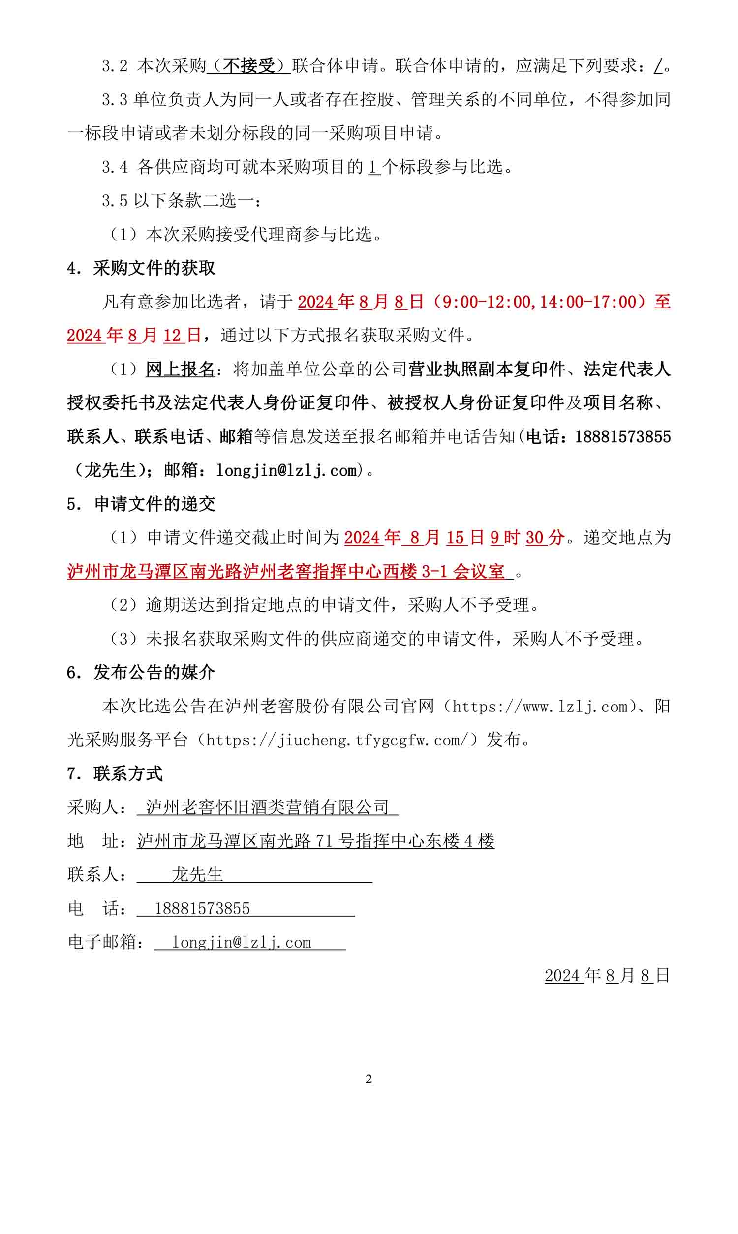 ag尊龙凯时中国官网 - 人生就得搏!