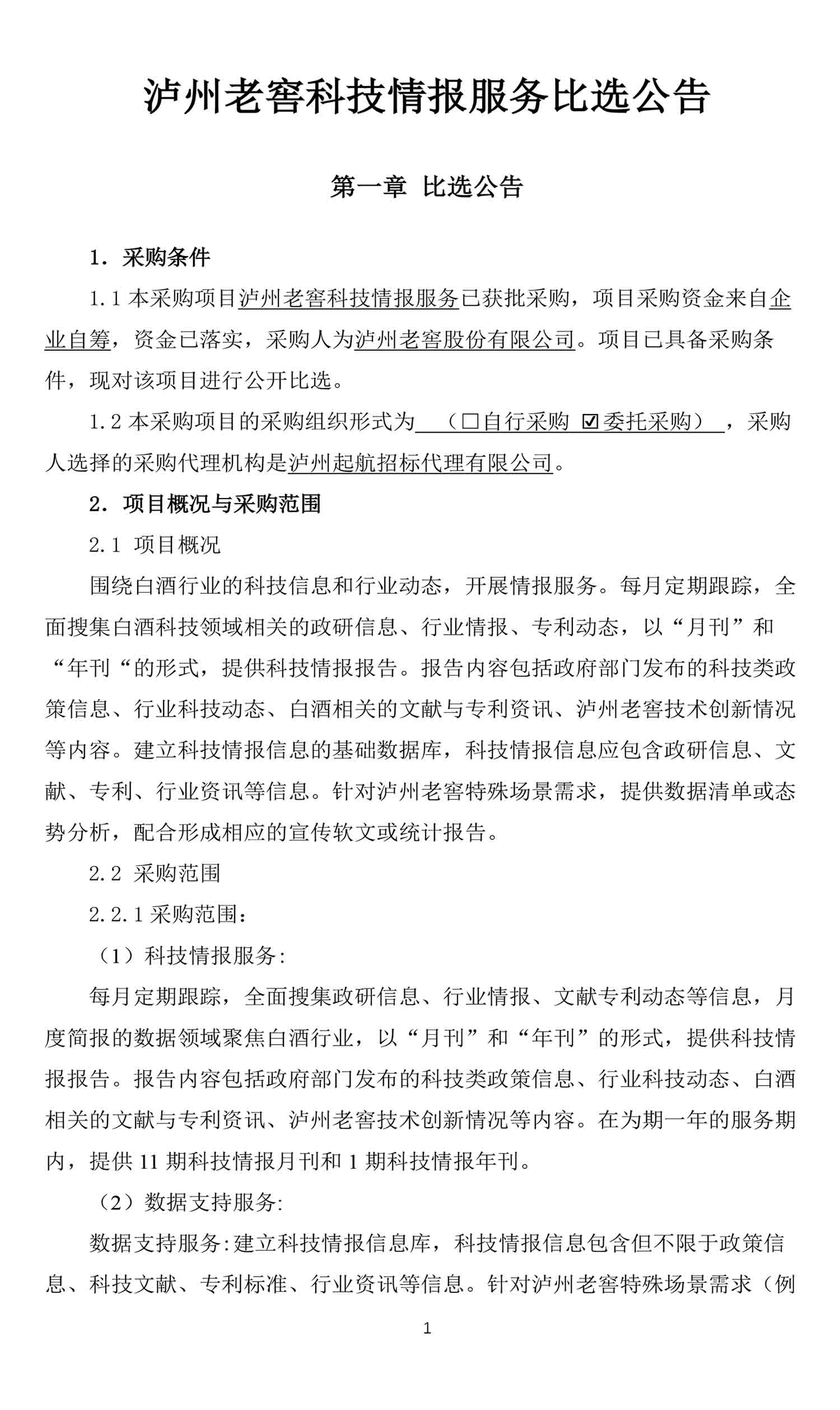 ag尊龙凯时中国官网 - 人生就得搏!