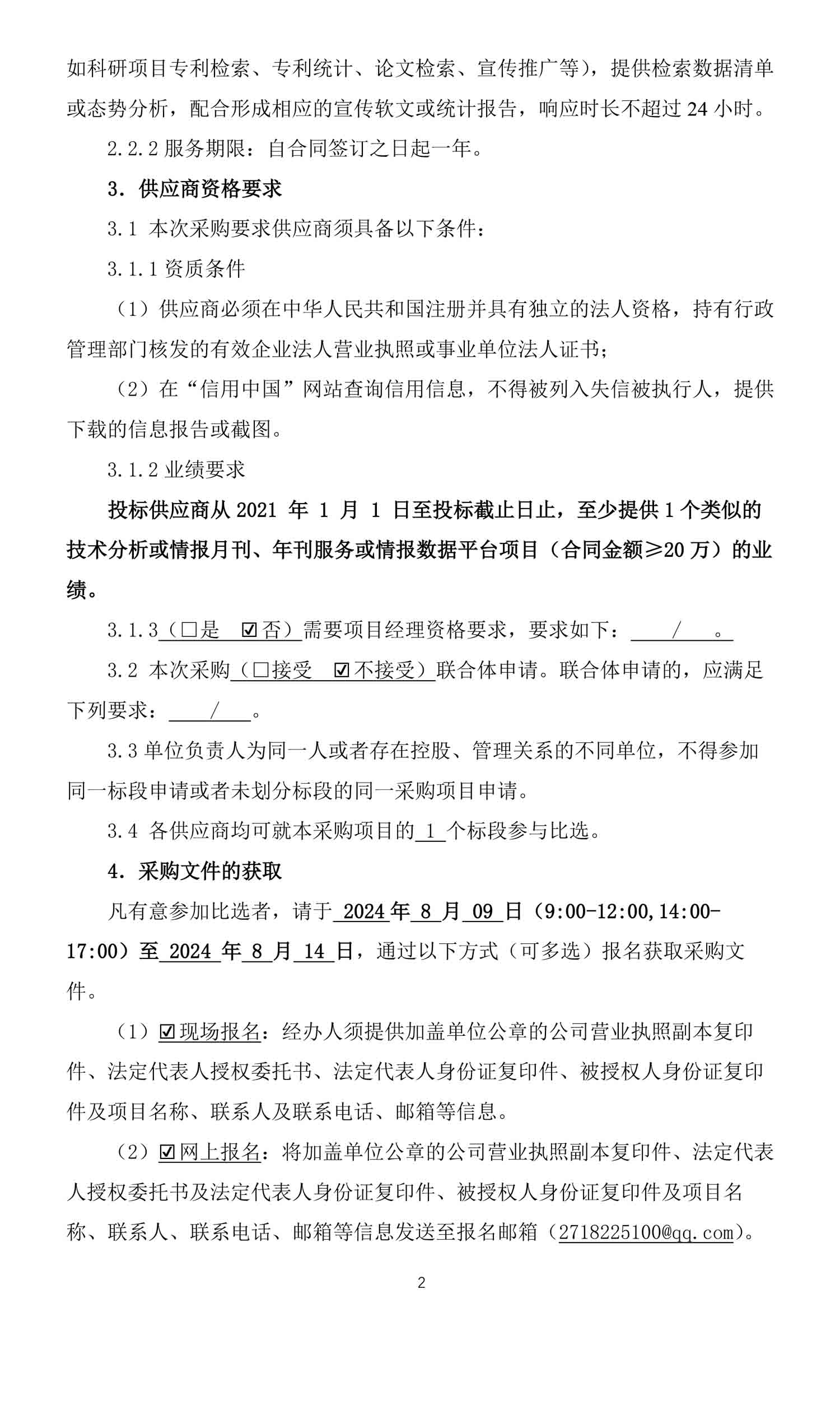 ag尊龙凯时中国官网 - 人生就得搏!