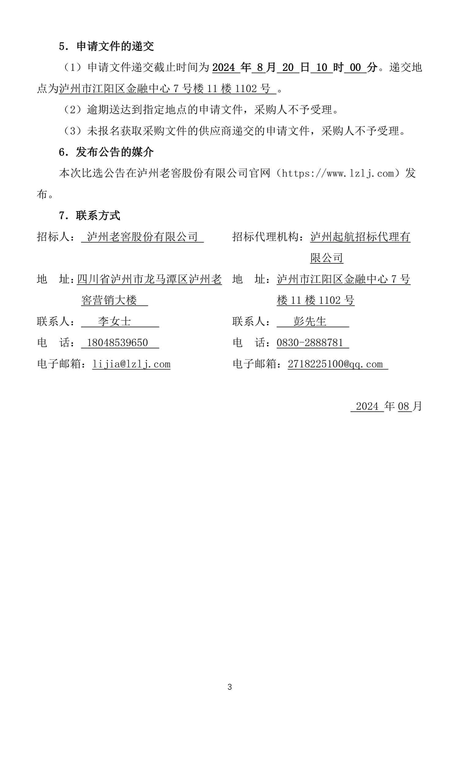 ag尊龙凯时中国官网 - 人生就得搏!