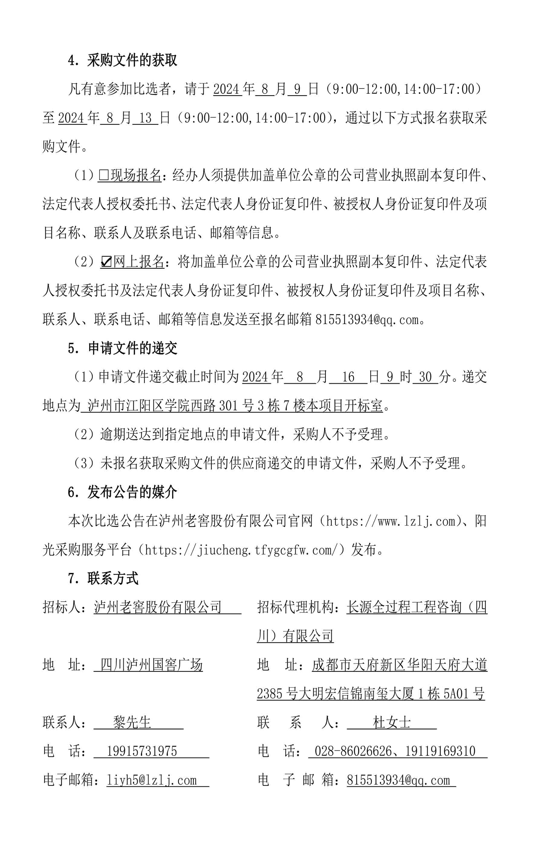 ag尊龙凯时中国官网 - 人生就得搏!
