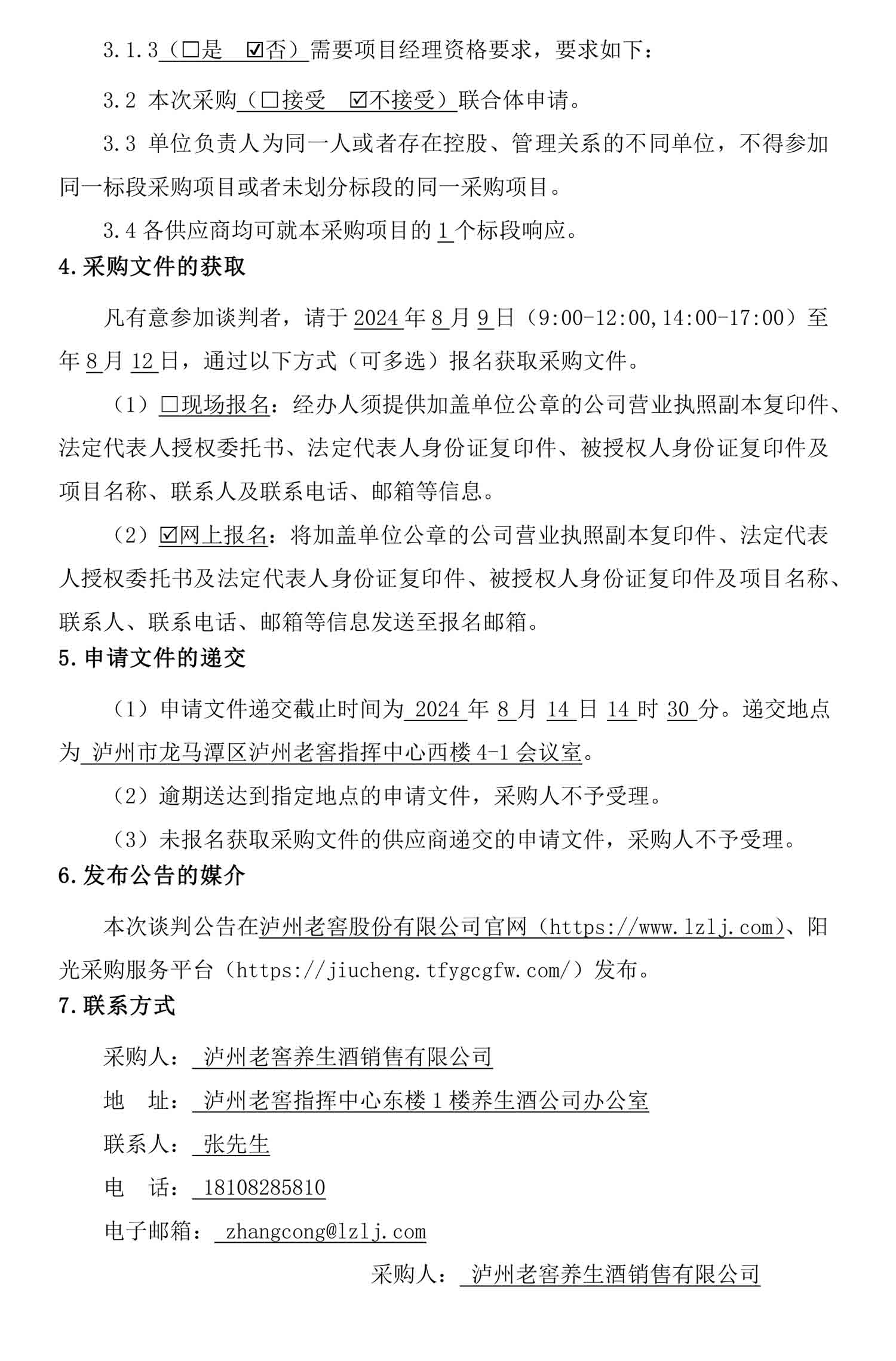 ag尊龙凯时中国官网 - 人生就得搏!