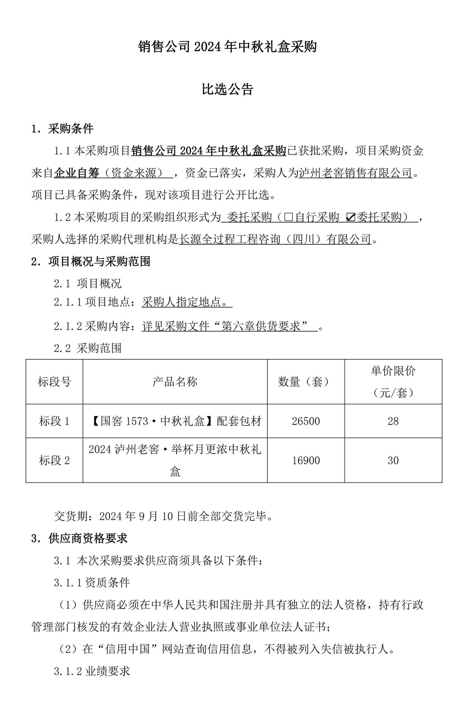 ag尊龙凯时中国官网 - 人生就得搏!