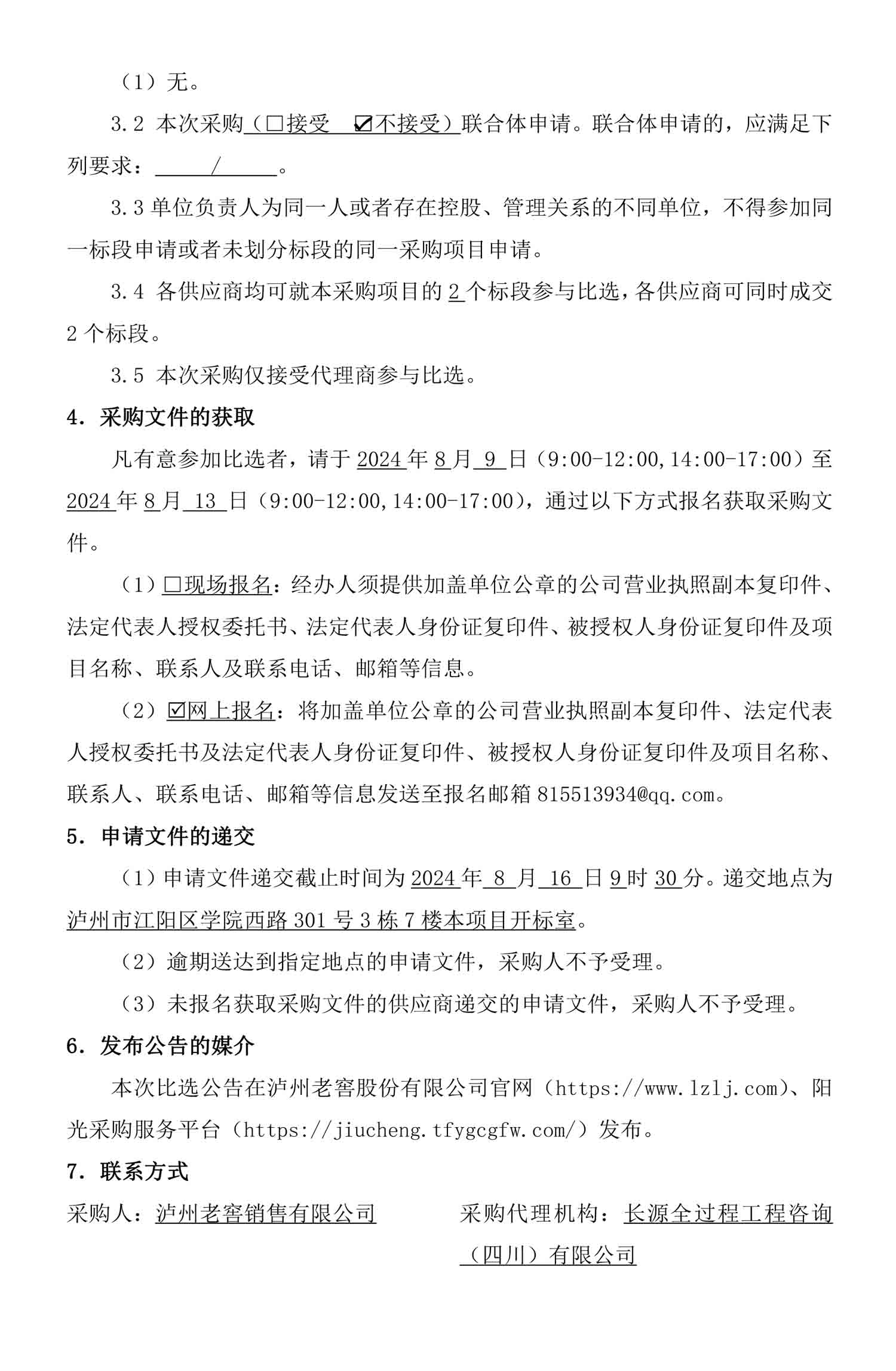 ag尊龙凯时中国官网 - 人生就得搏!