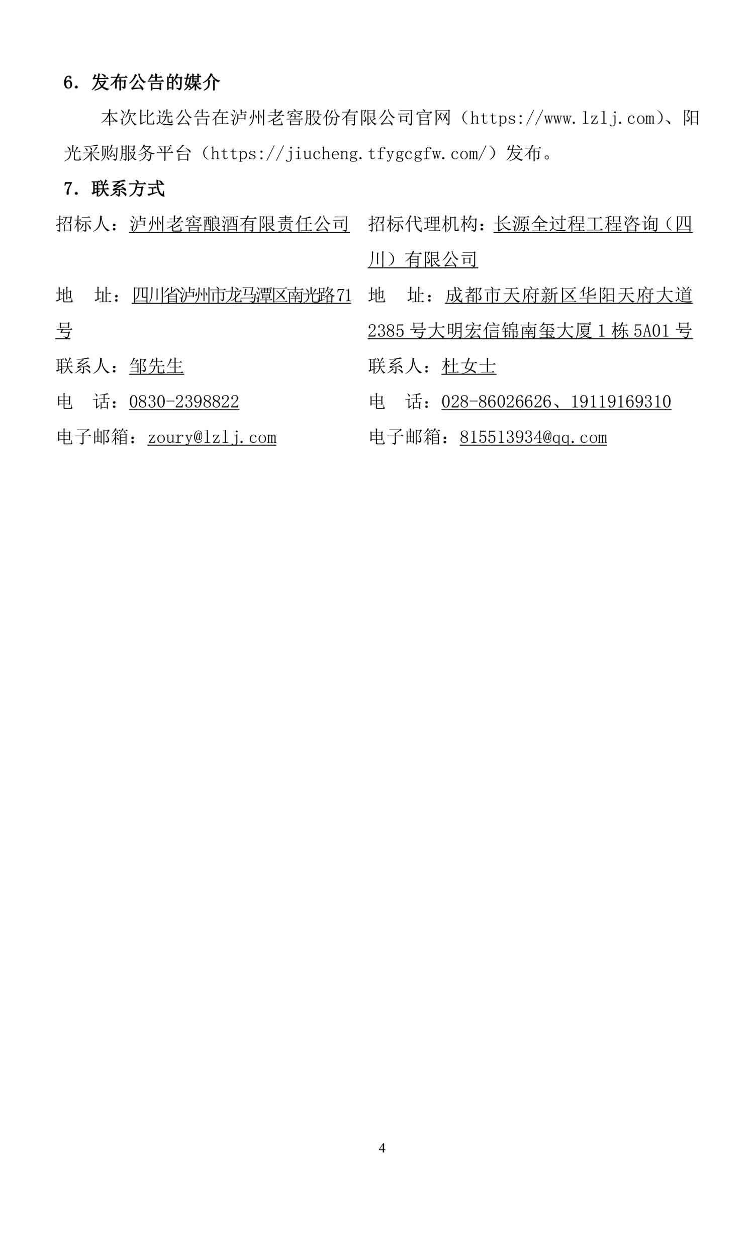 ag尊龙凯时中国官网 - 人生就得搏!