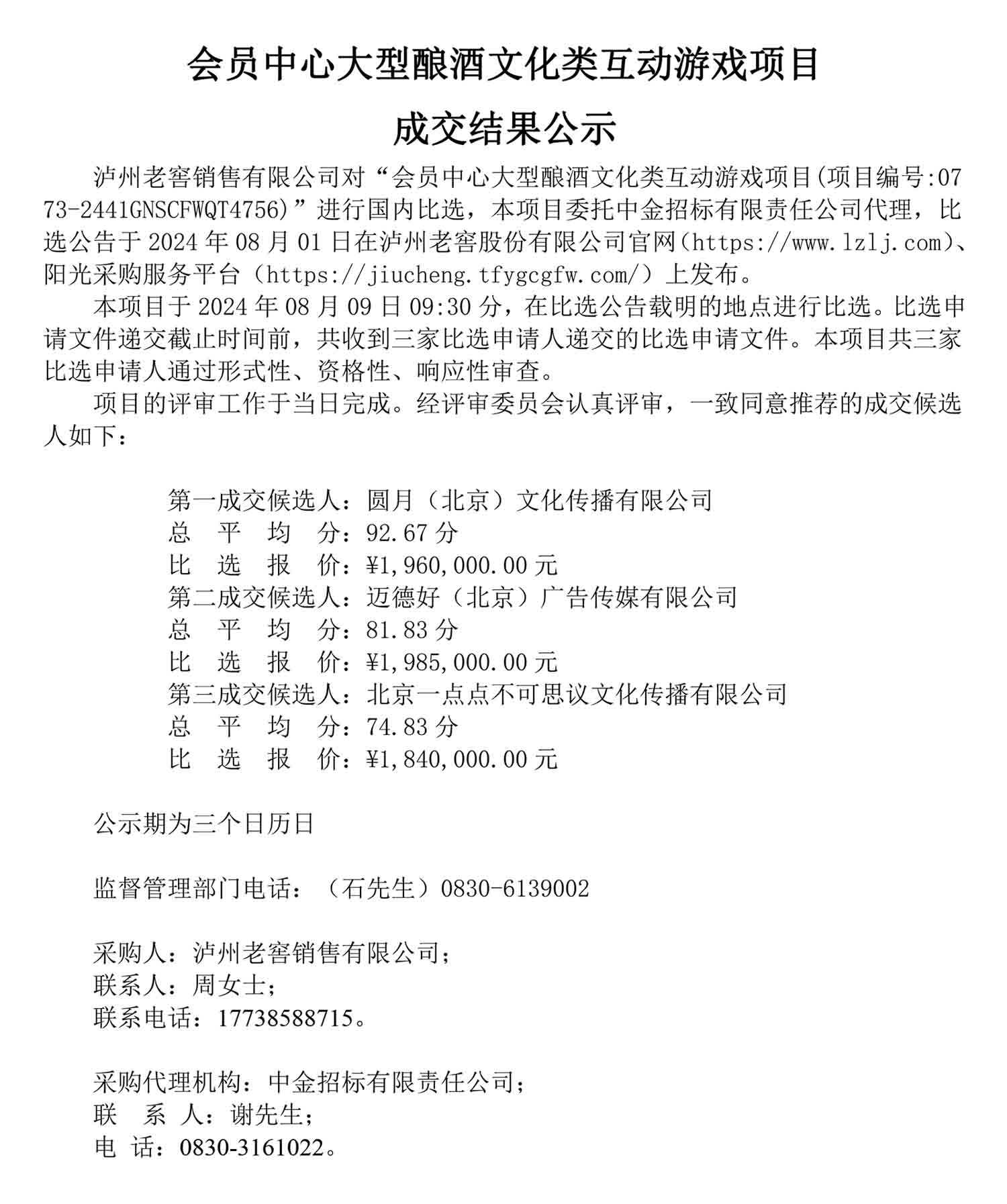 ag尊龙凯时中国官网 - 人生就得搏!