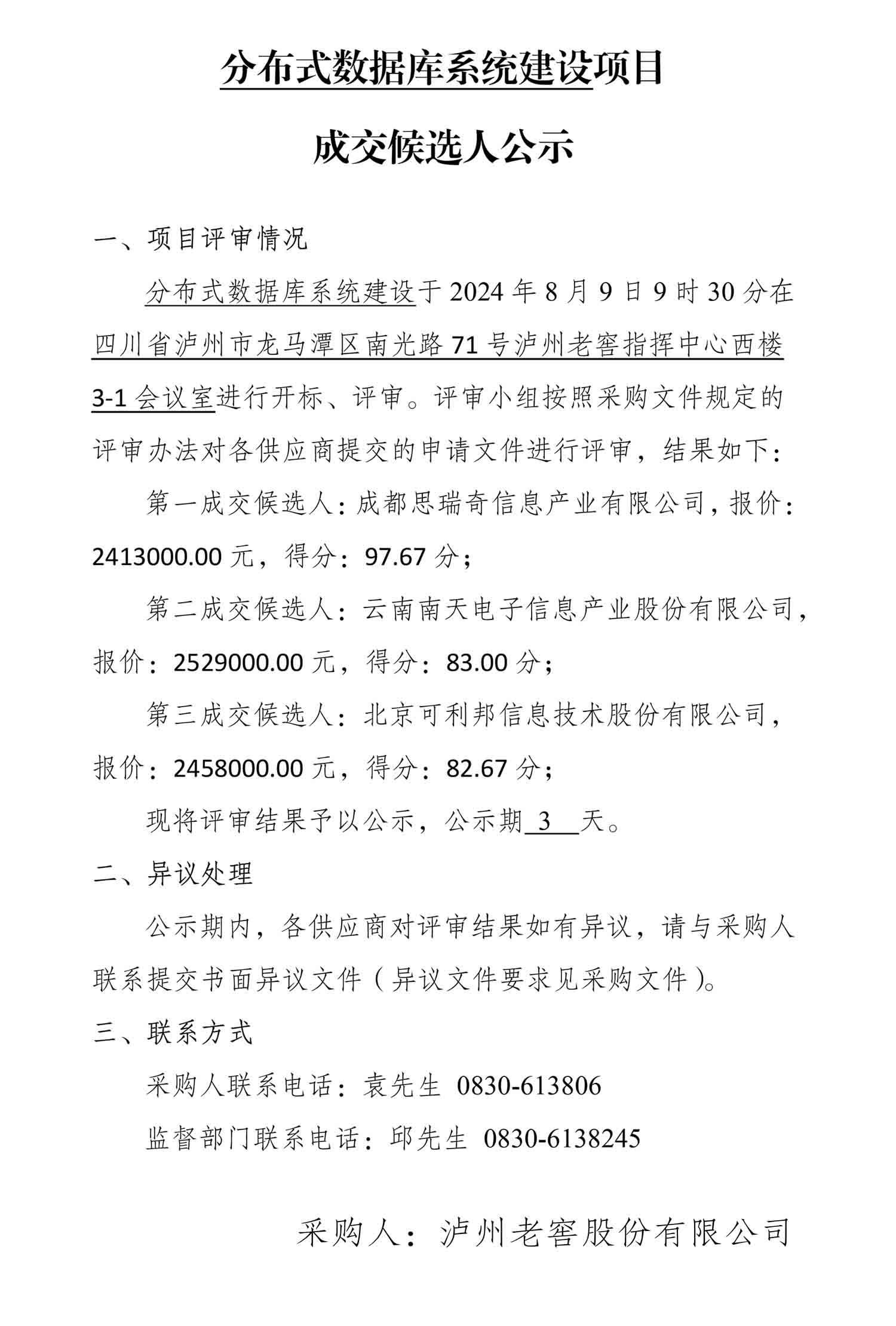 ag尊龙凯时中国官网 - 人生就得搏!