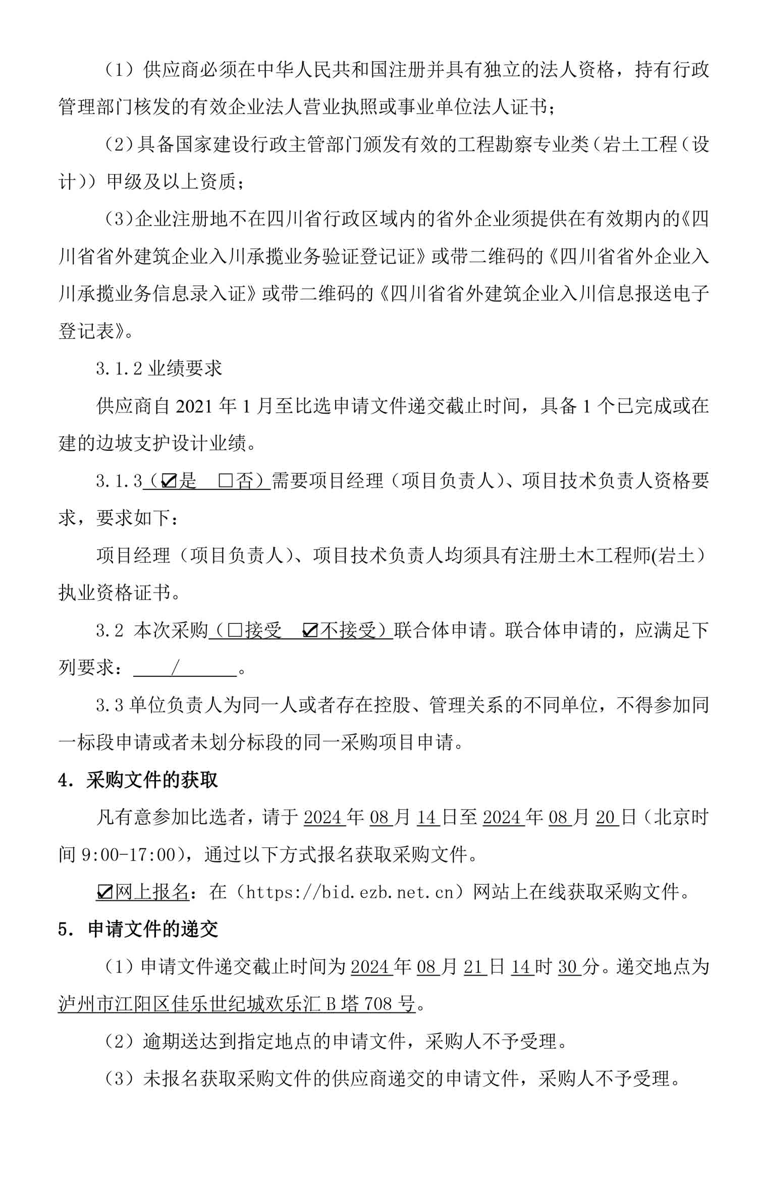 ag尊龙凯时中国官网 - 人生就得搏!
