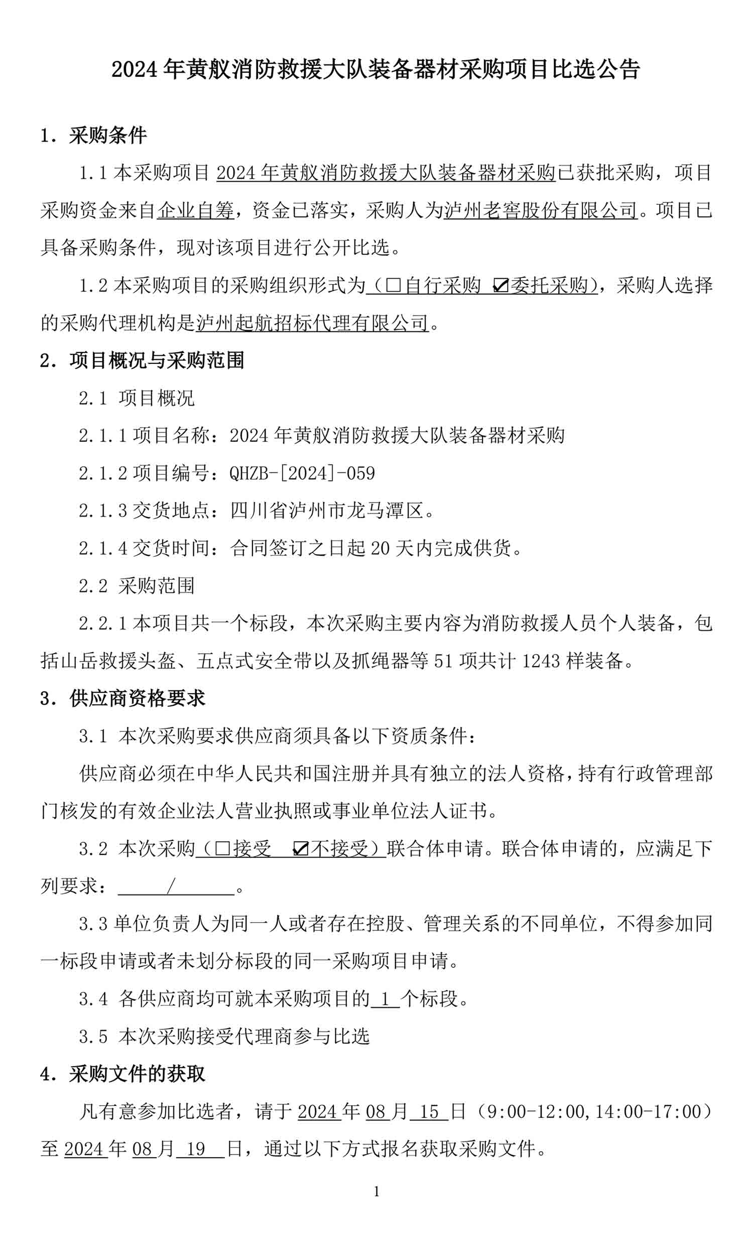 ag尊龙凯时中国官网 - 人生就得搏!