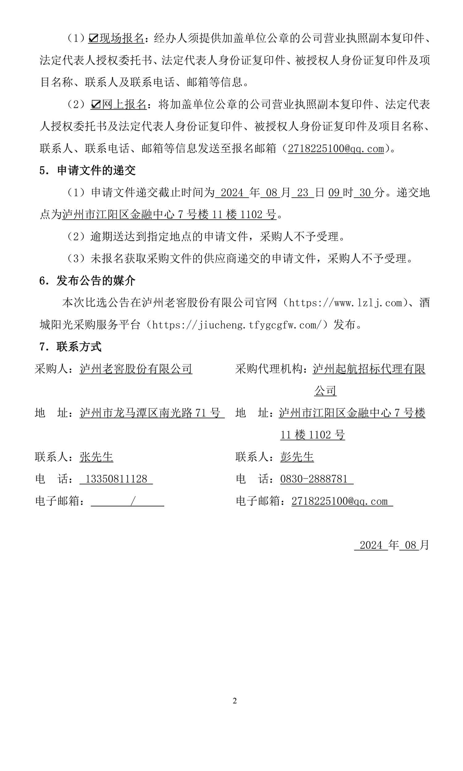 ag尊龙凯时中国官网 - 人生就得搏!