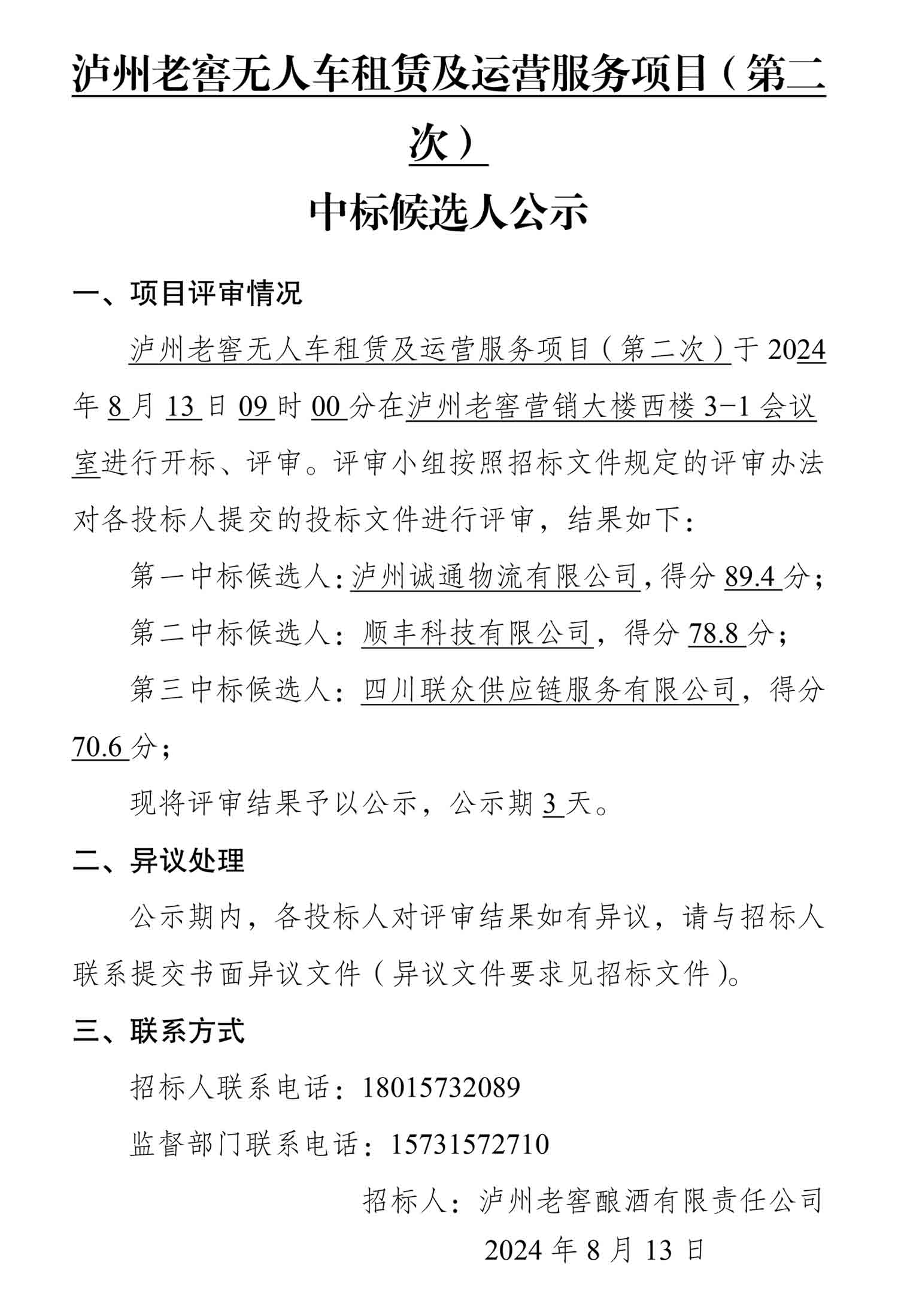 ag尊龙凯时中国官网 - 人生就得搏!
