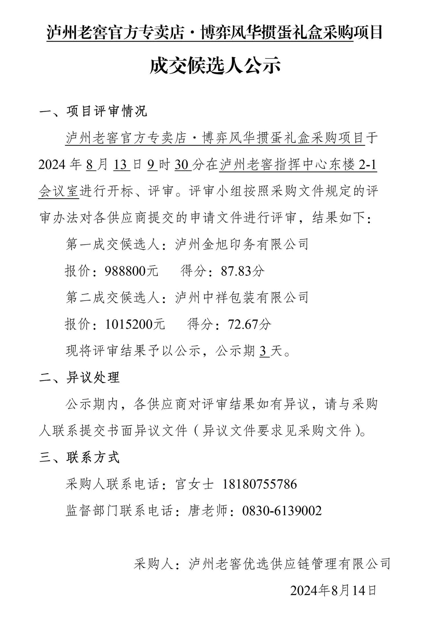 ag尊龙凯时中国官网 - 人生就得搏!