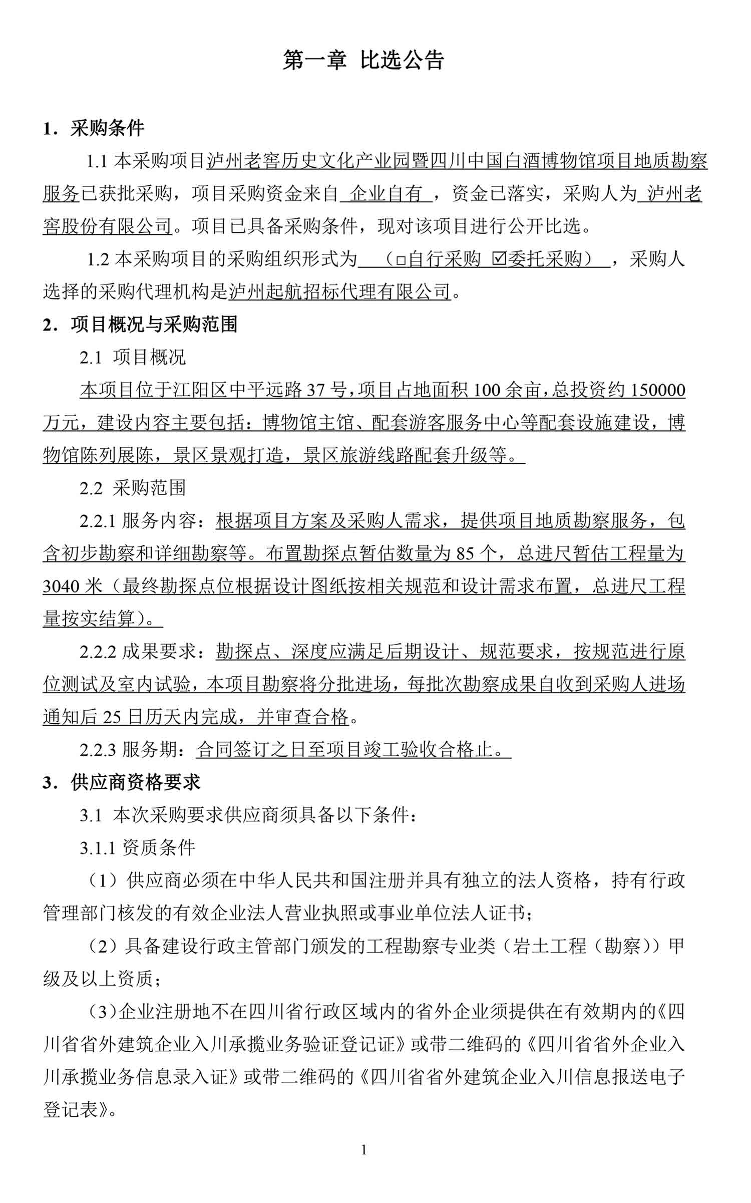 ag尊龙凯时中国官网 - 人生就得搏!