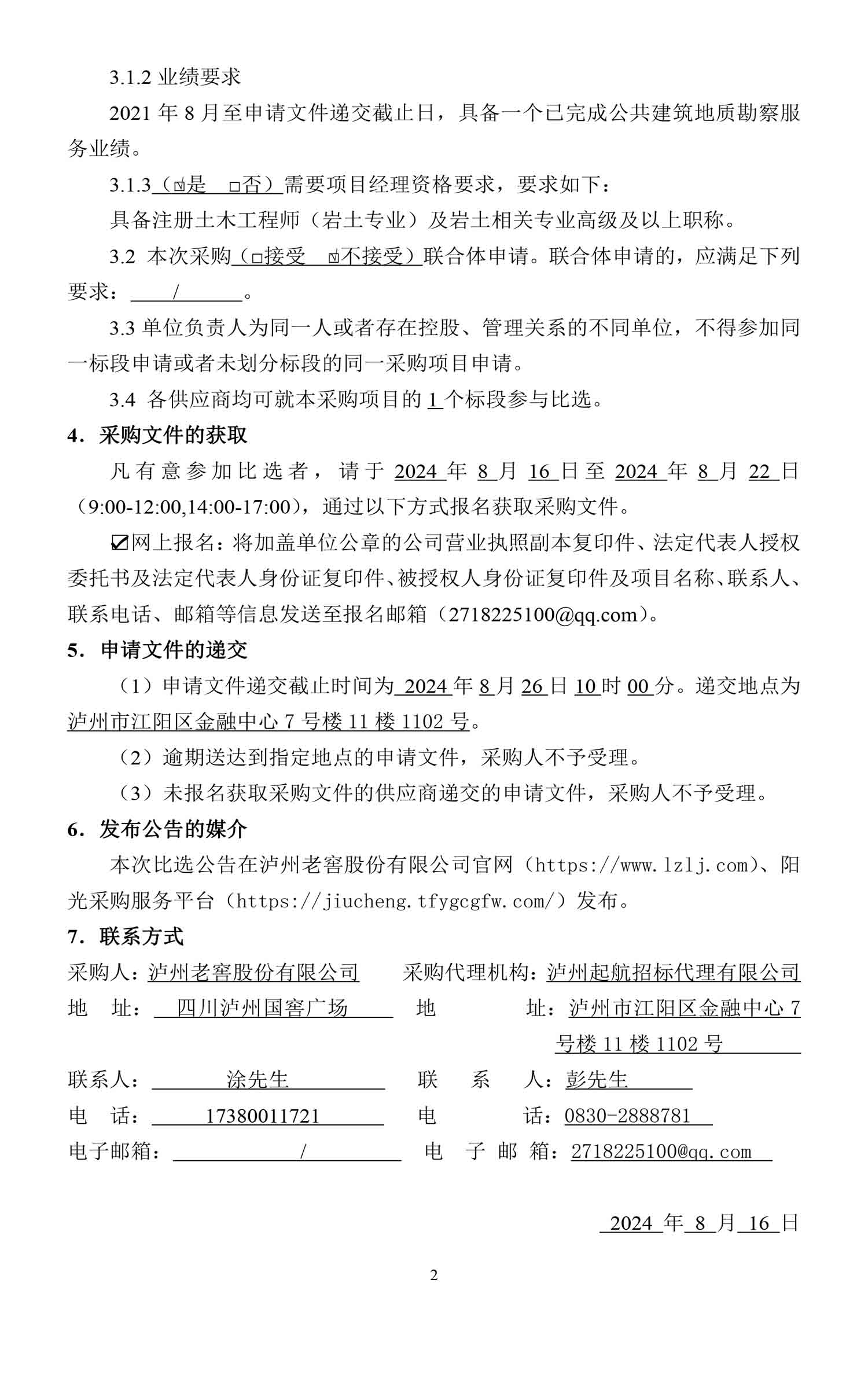 ag尊龙凯时中国官网 - 人生就得搏!