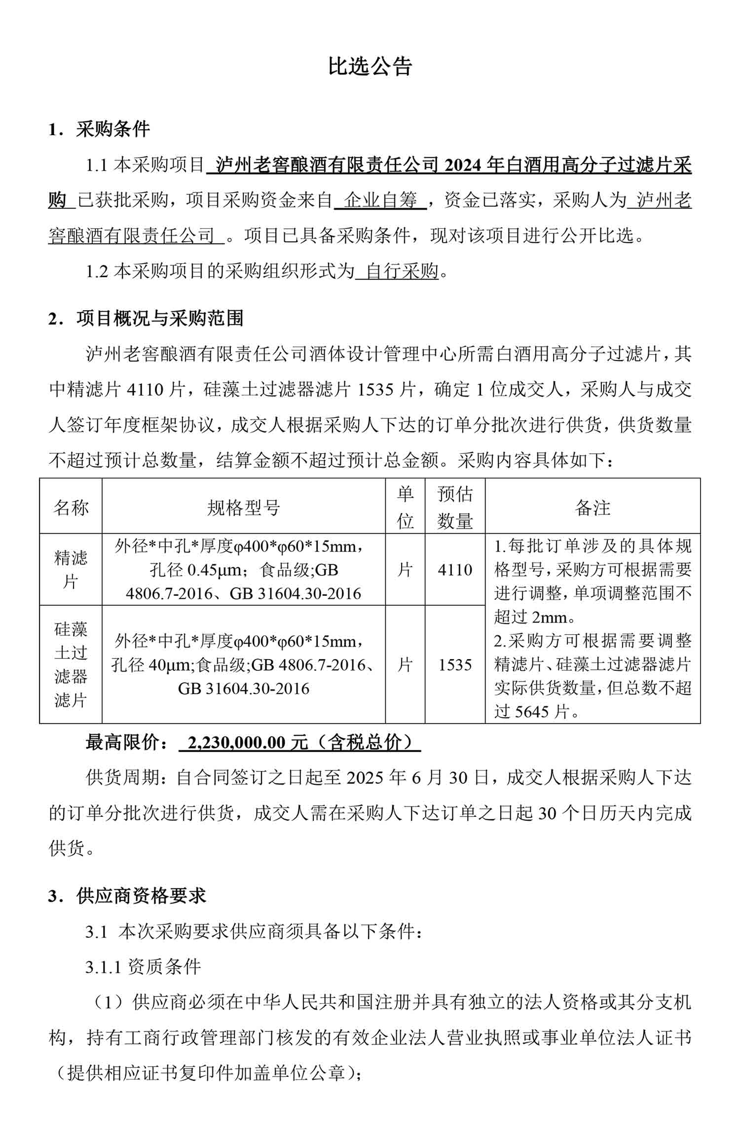 ag尊龙凯时中国官网 - 人生就得搏!