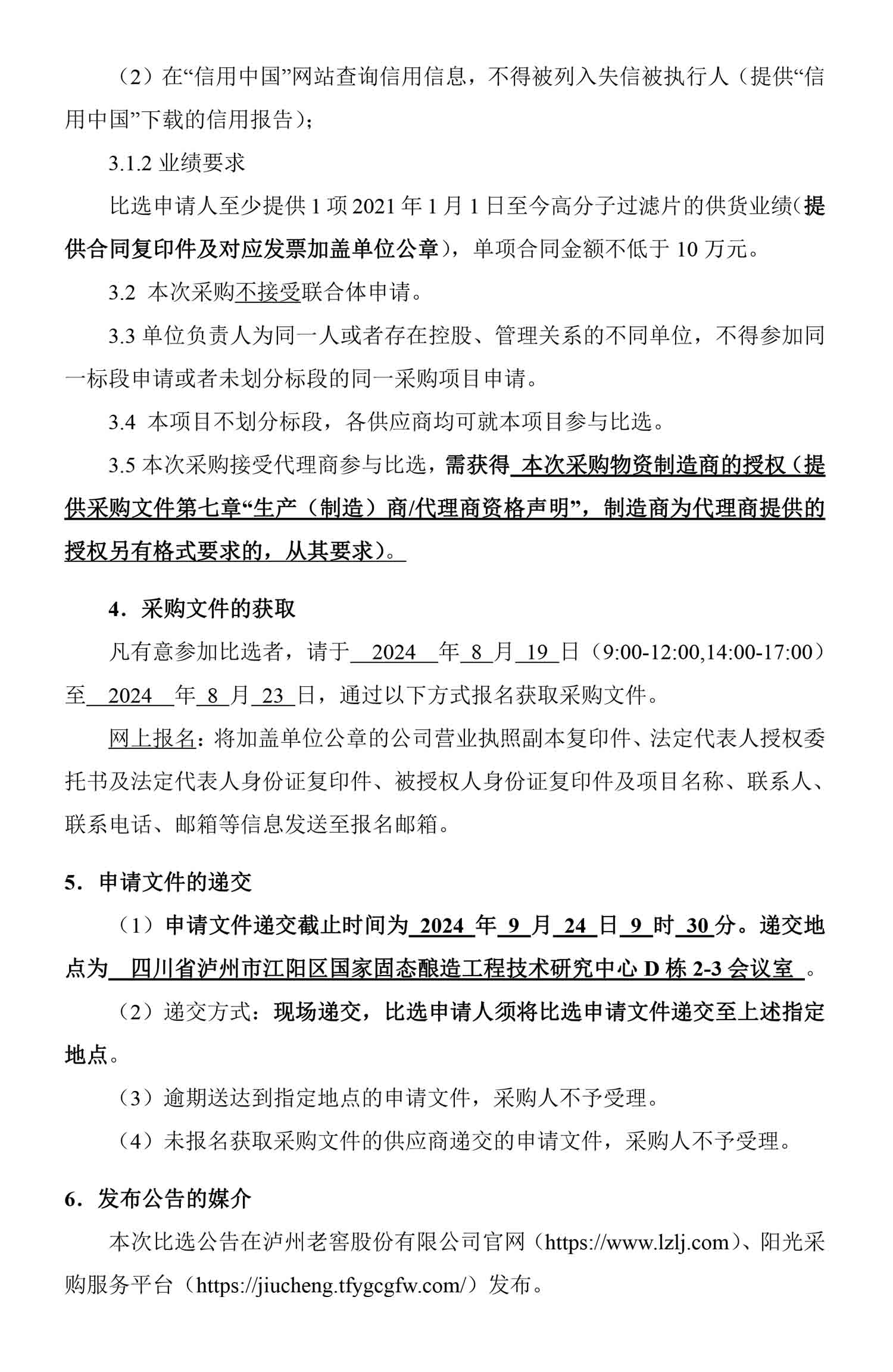 ag尊龙凯时中国官网 - 人生就得搏!