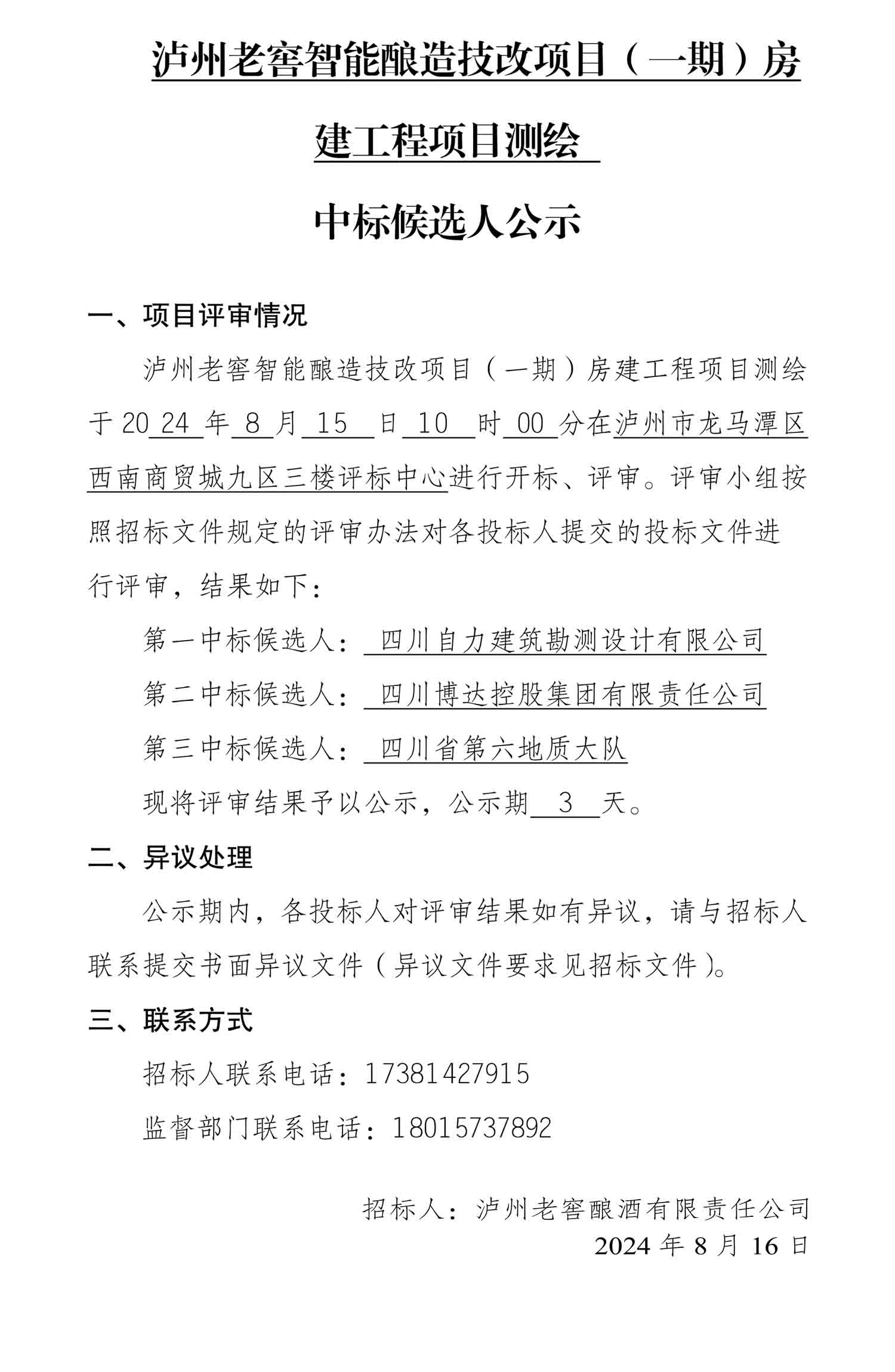 ag尊龙凯时中国官网 - 人生就得搏!