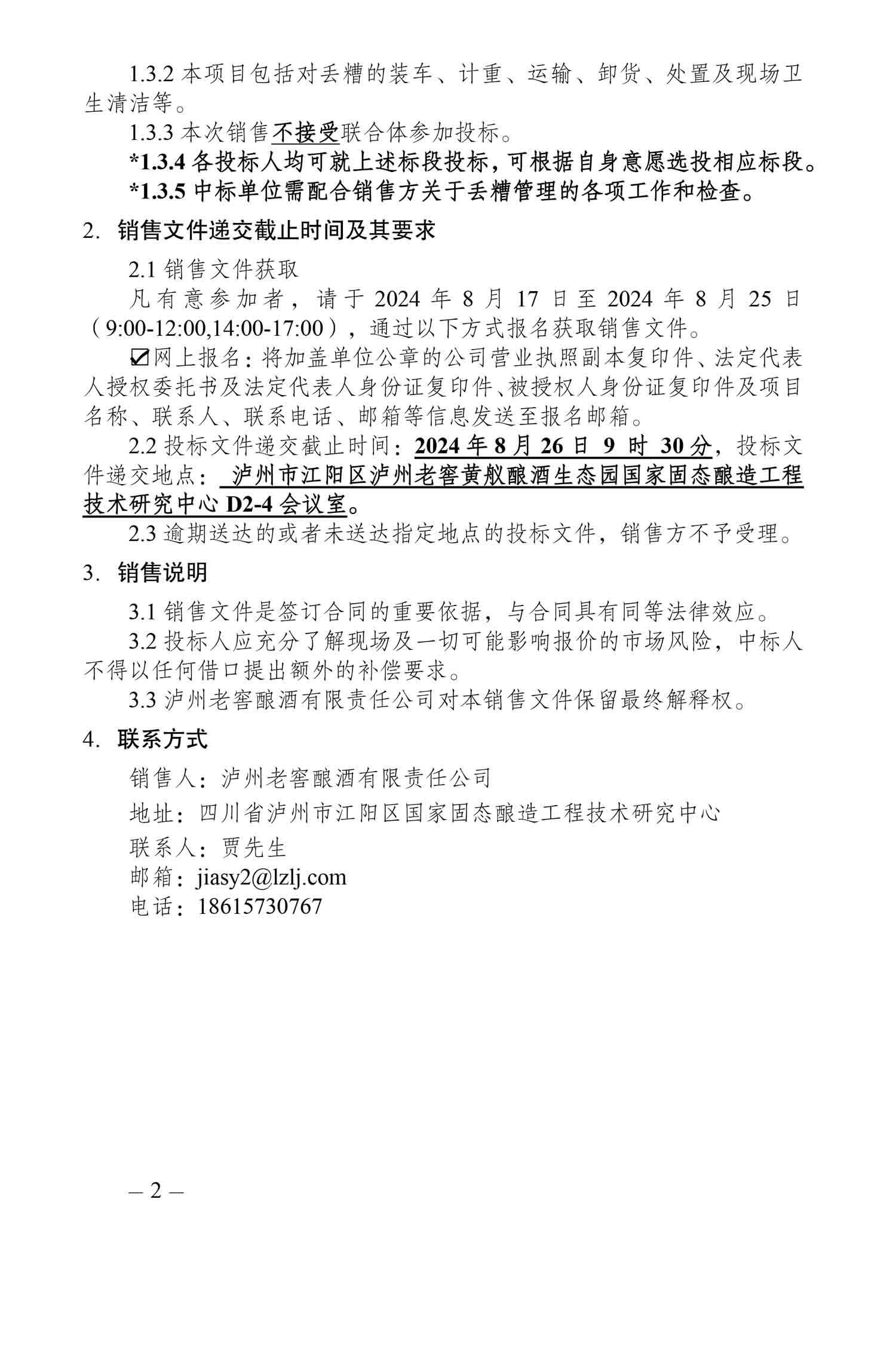 ag尊龙凯时中国官网 - 人生就得搏!