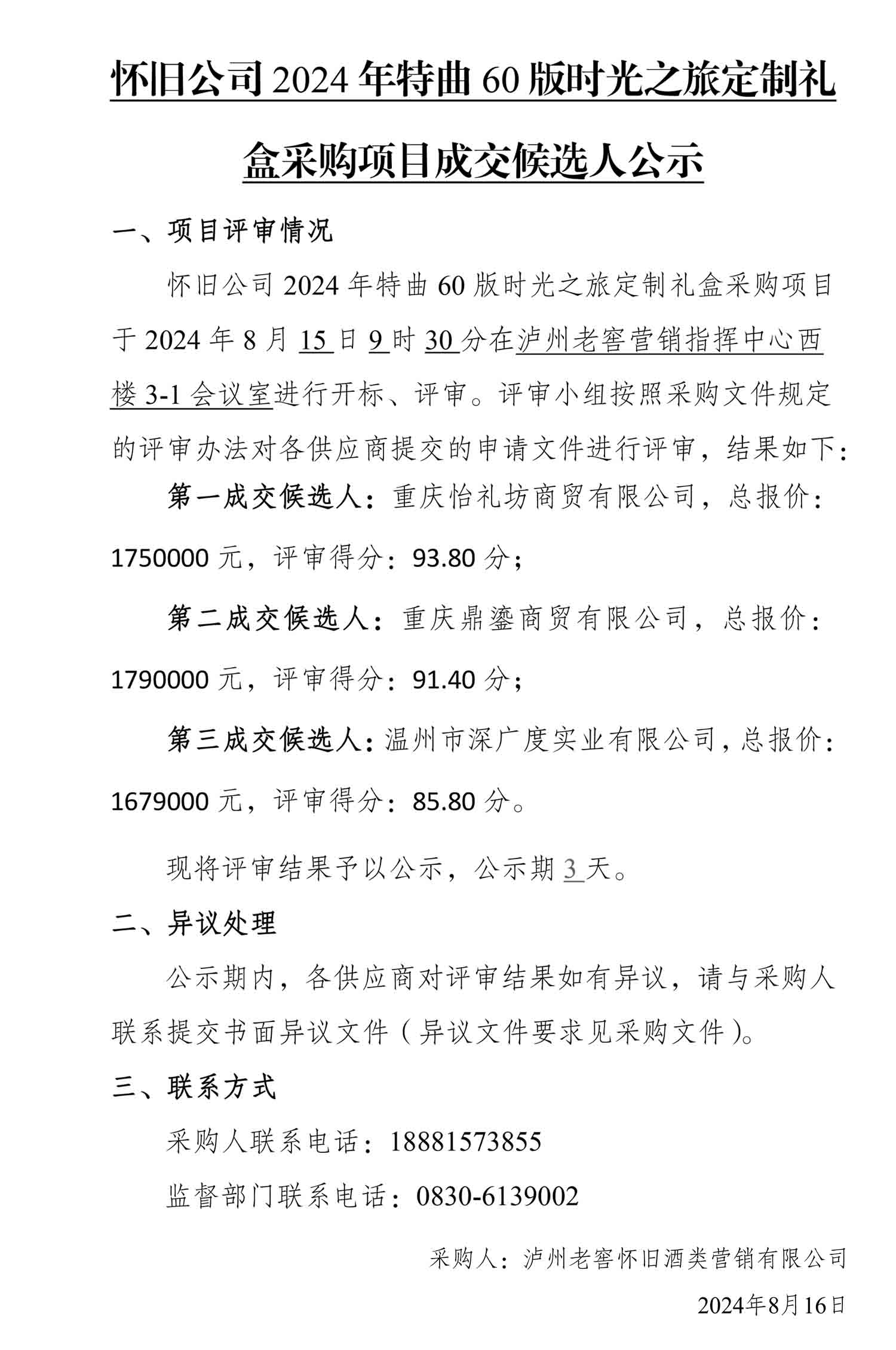 ag尊龙凯时中国官网 - 人生就得搏!