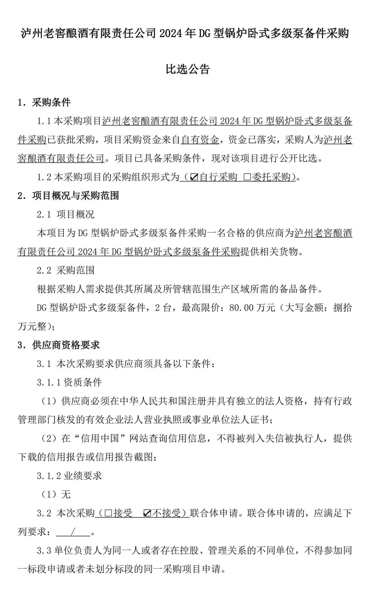 ag尊龙凯时中国官网 - 人生就得搏!