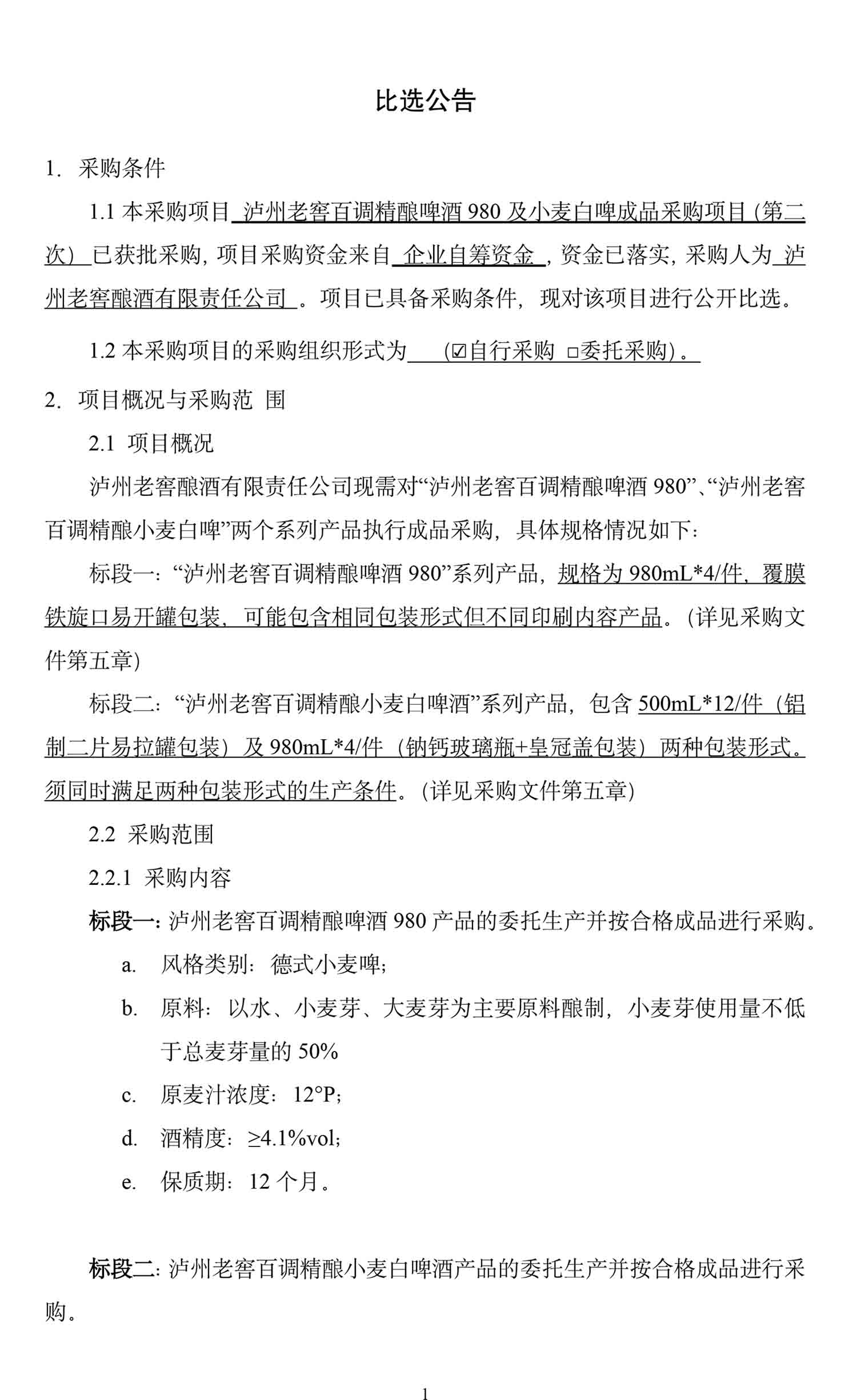 ag尊龙凯时中国官网 - 人生就得搏!