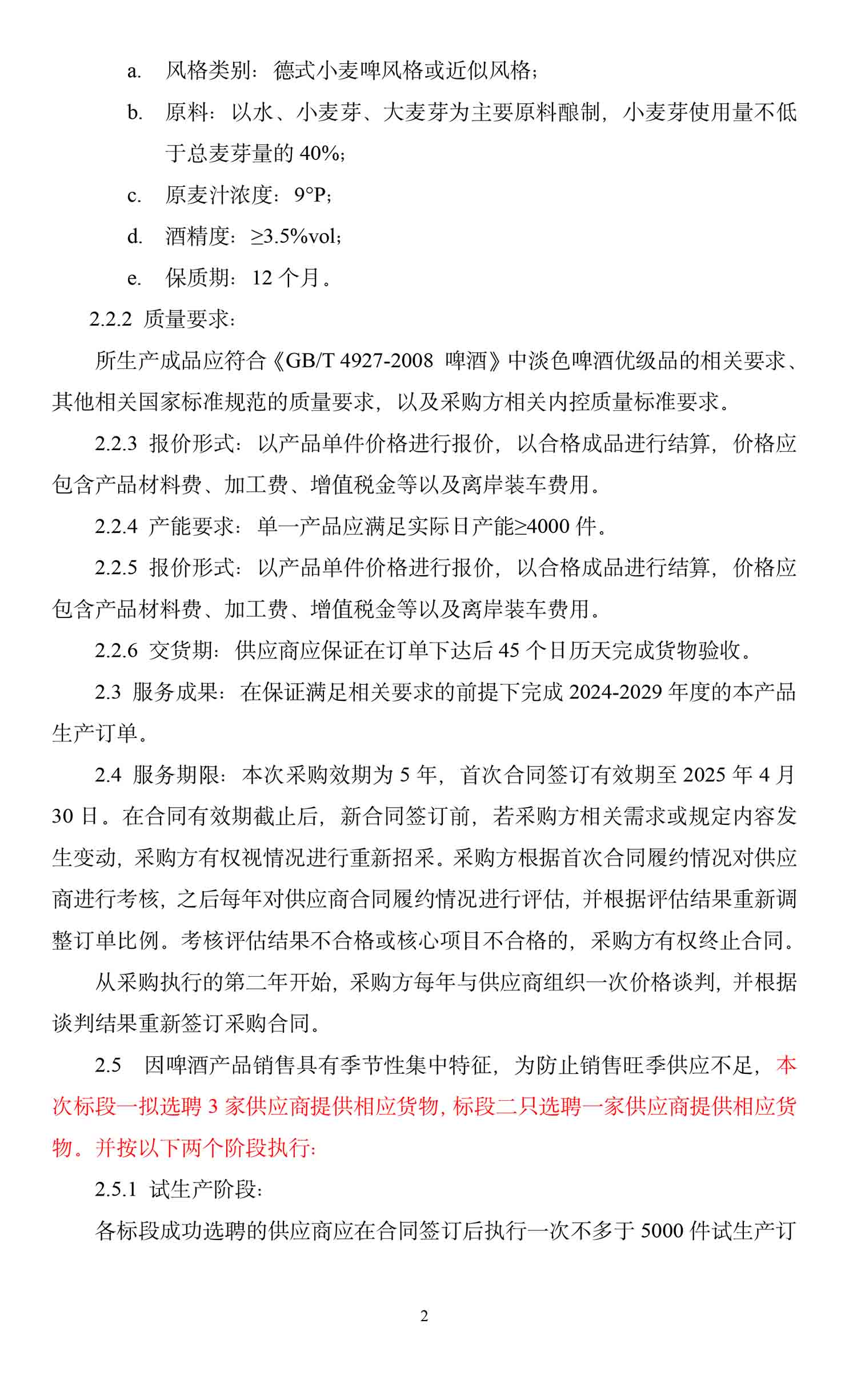 ag尊龙凯时中国官网 - 人生就得搏!