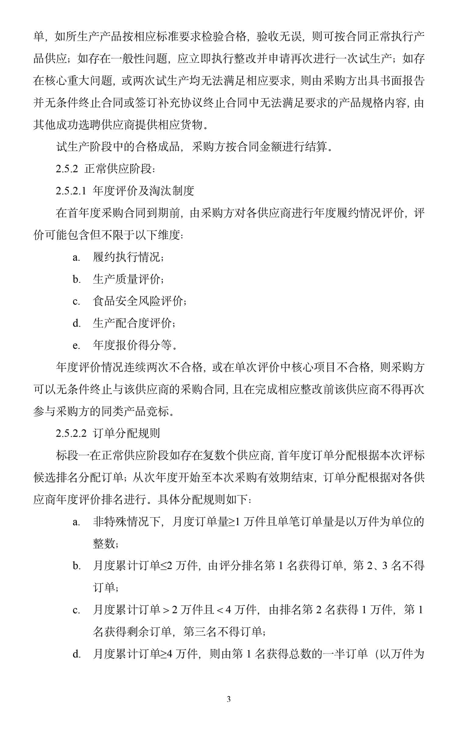 ag尊龙凯时中国官网 - 人生就得搏!