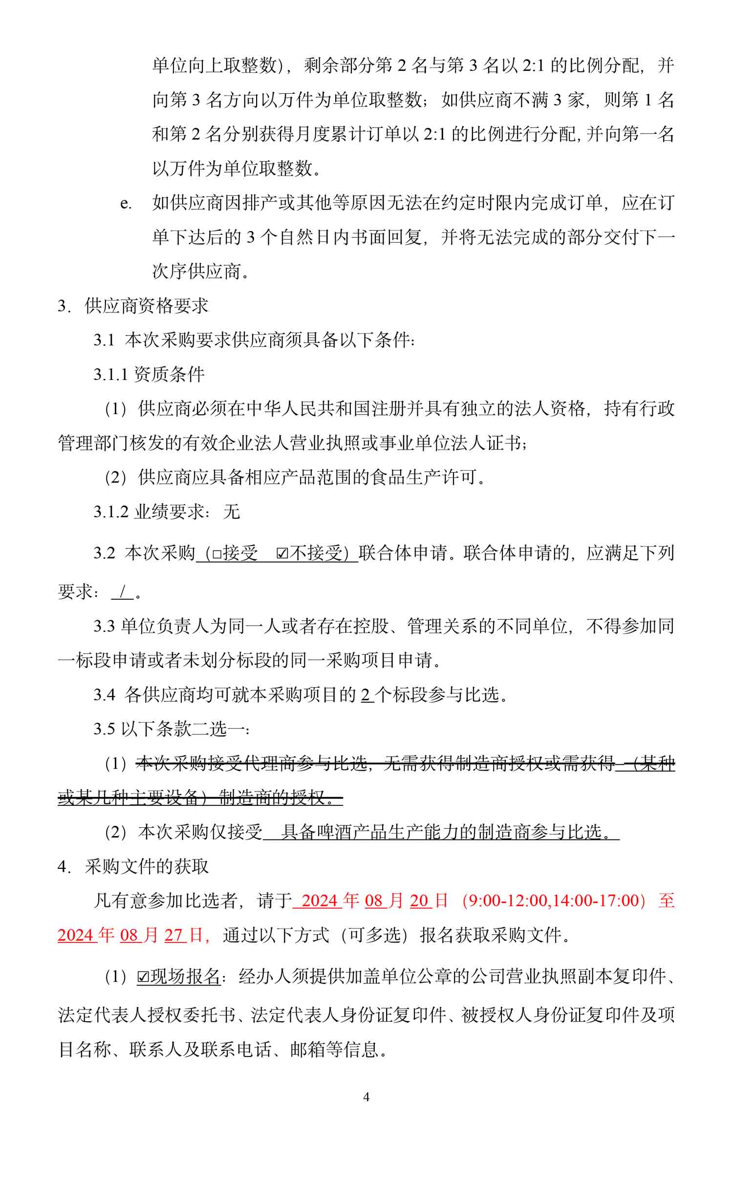 ag尊龙凯时中国官网 - 人生就得搏!