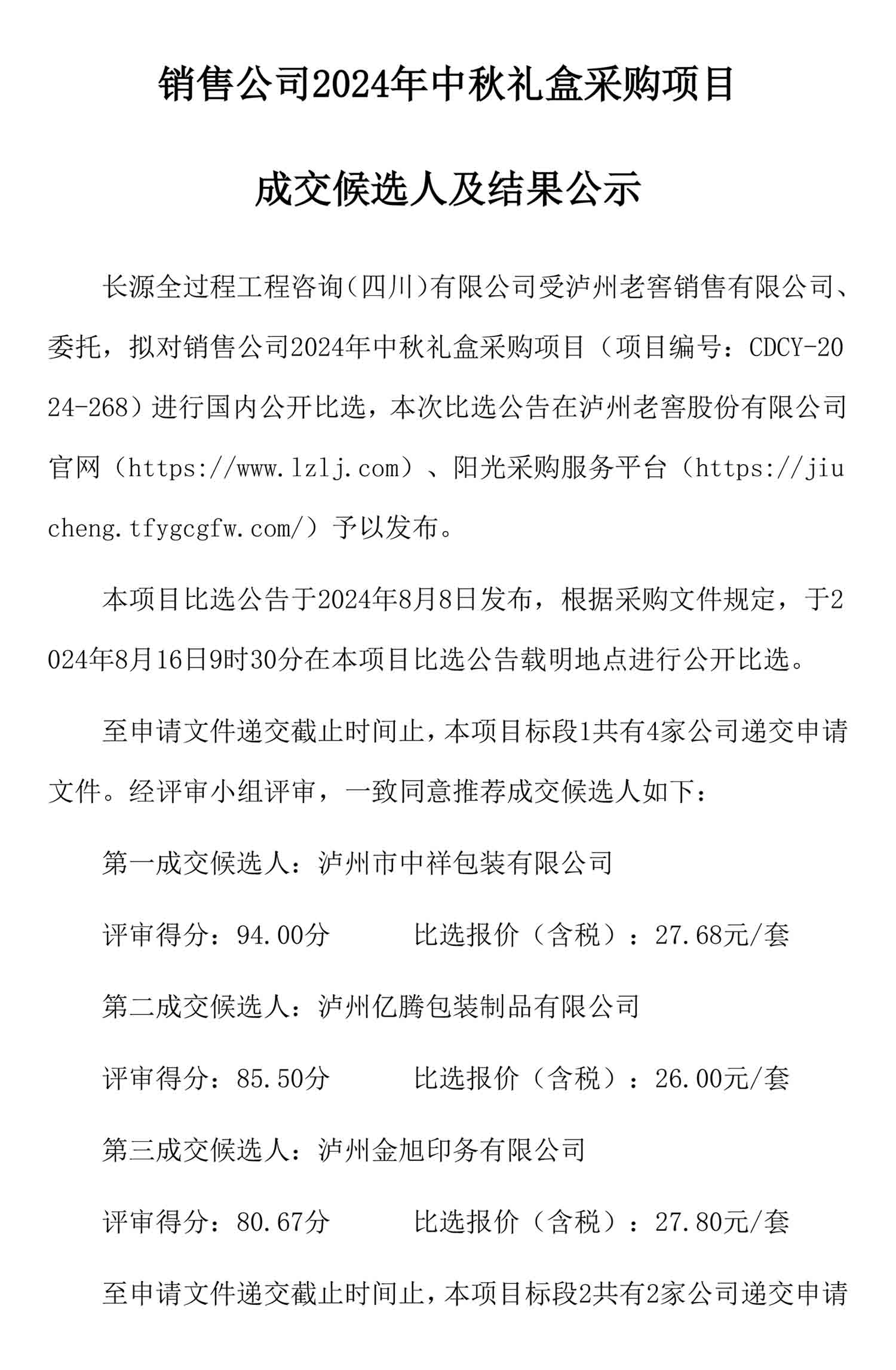 ag尊龙凯时中国官网 - 人生就得搏!