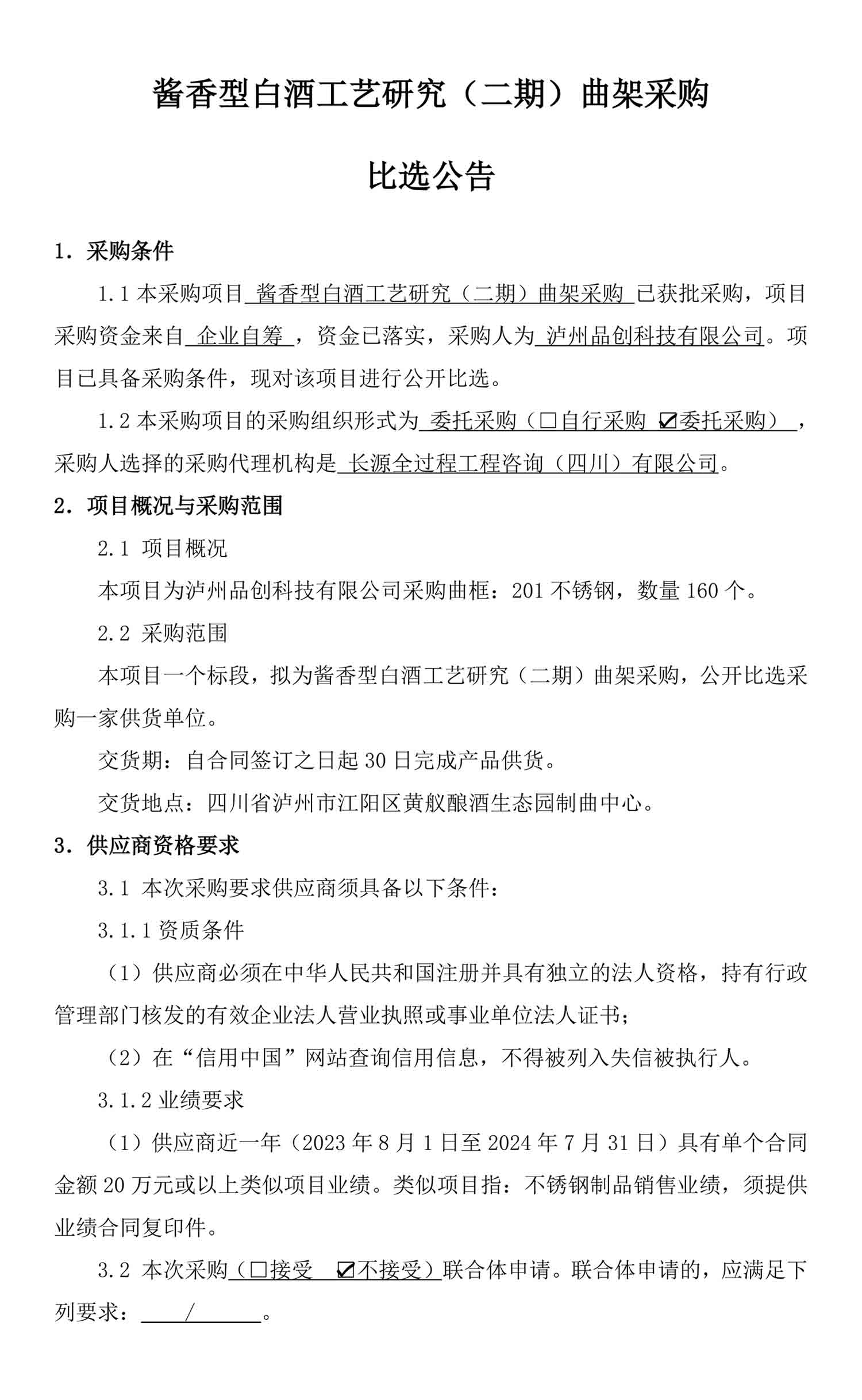 ag尊龙凯时中国官网 - 人生就得搏!