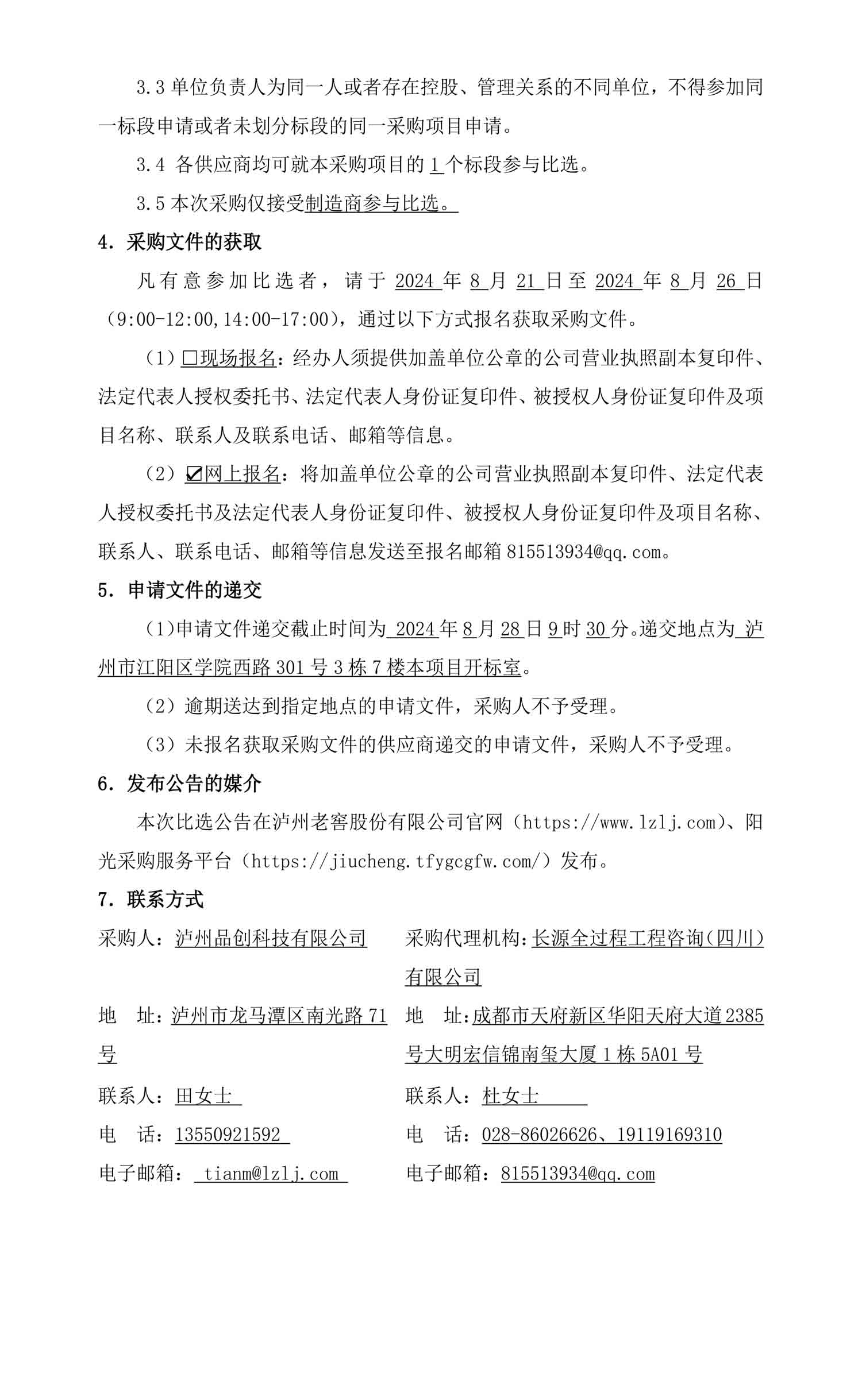 ag尊龙凯时中国官网 - 人生就得搏!